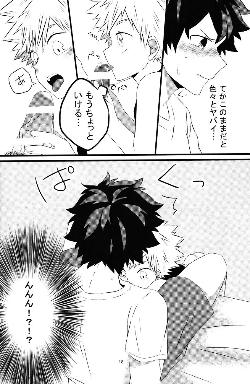 chiisana koibito — Boku no hero academia dj Page.18