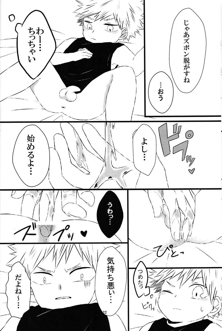 chiisana koibito — Boku no hero academia dj Page.22