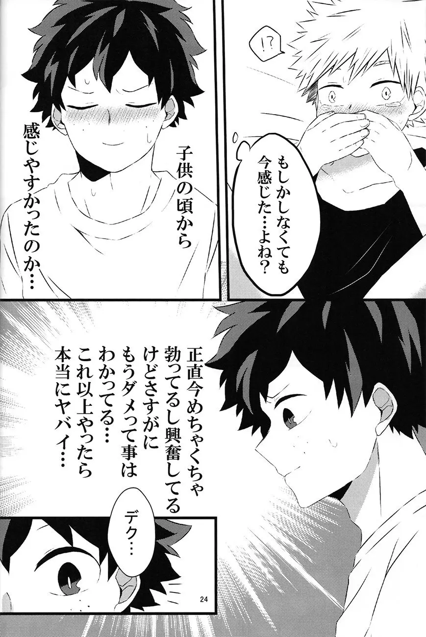 chiisana koibito — Boku no hero academia dj Page.24