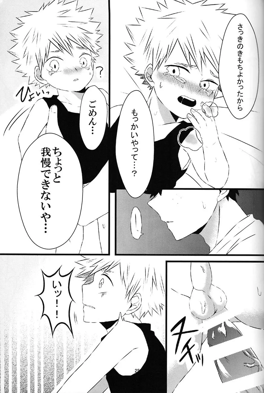 chiisana koibito — Boku no hero academia dj Page.25