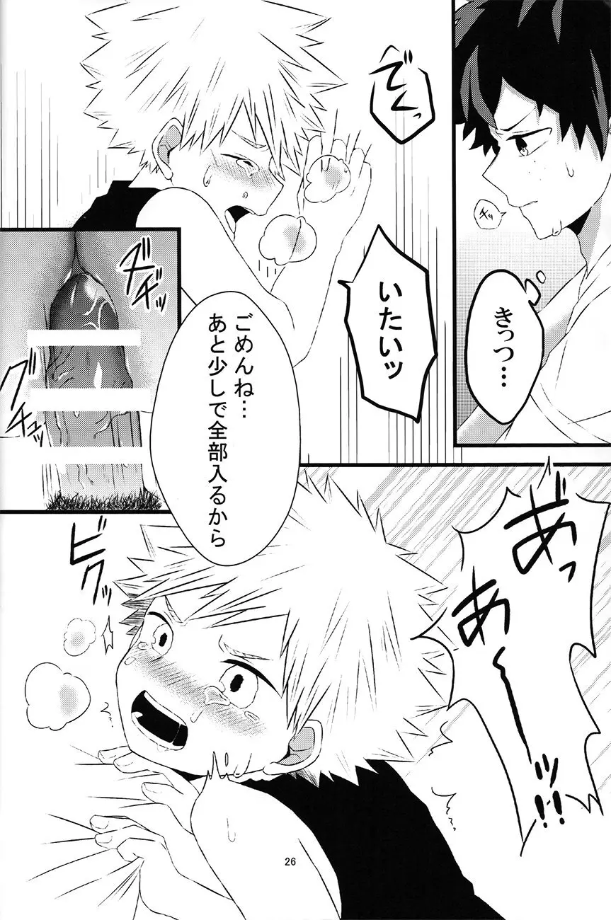 chiisana koibito — Boku no hero academia dj Page.26