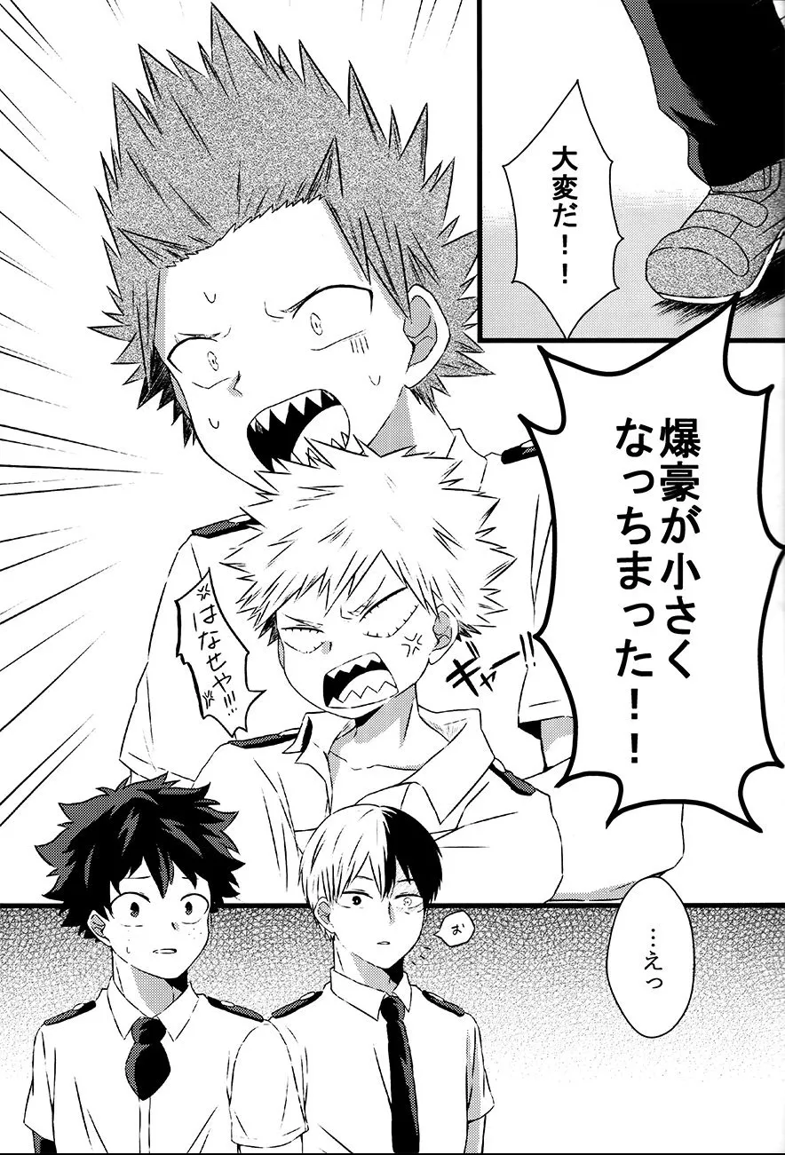 chiisana koibito — Boku no hero academia dj Page.3