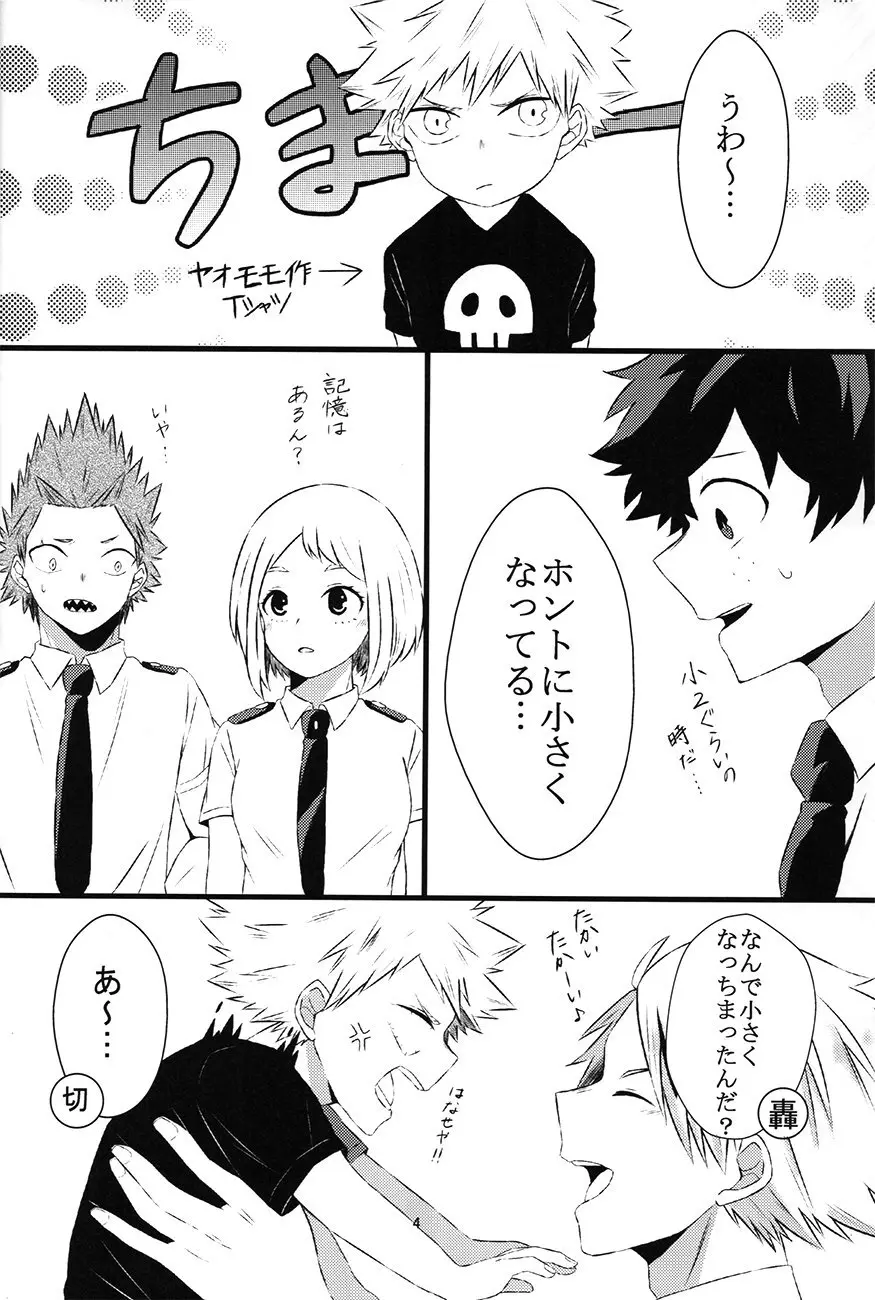 chiisana koibito — Boku no hero academia dj Page.4