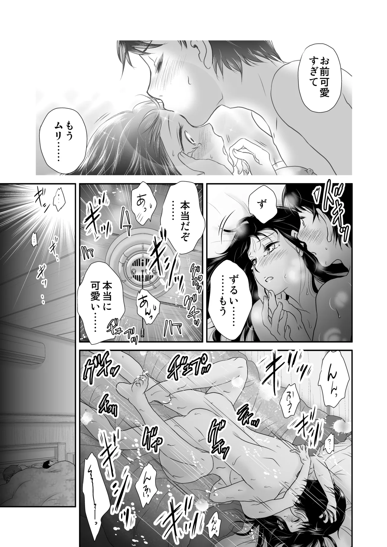 お兄ちゃん○○て Page.13