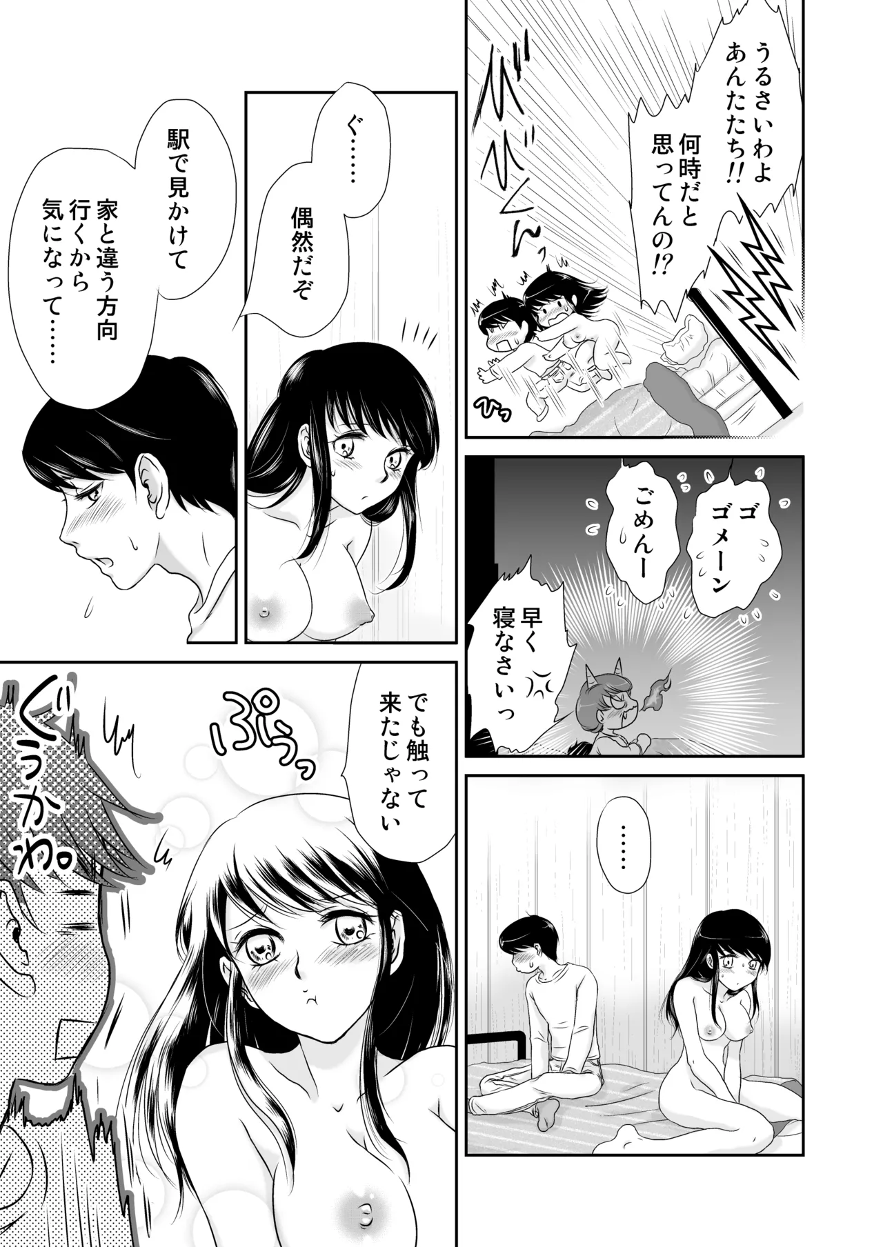 お兄ちゃん○○て Page.7