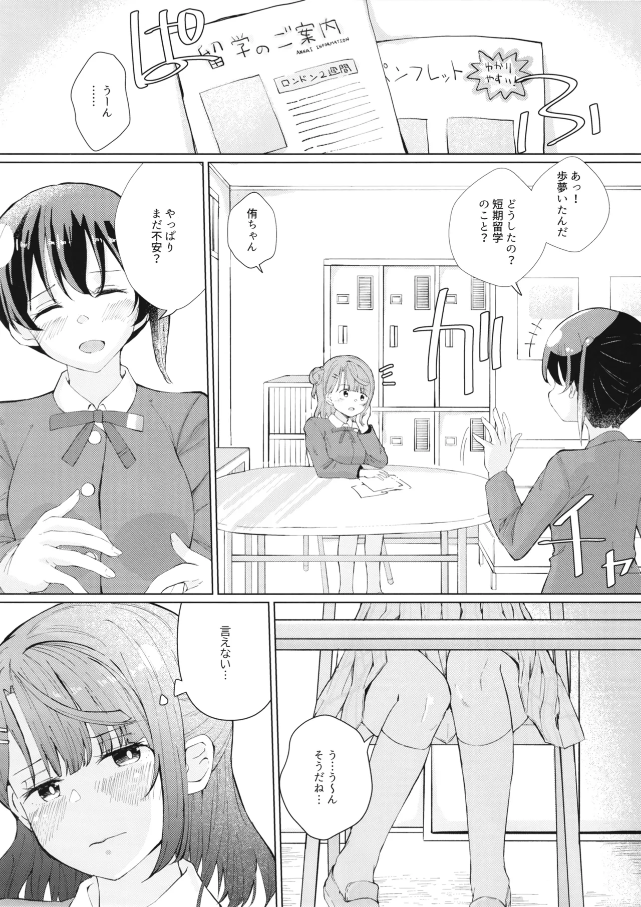 本気オナニーきもちいい! Page.2