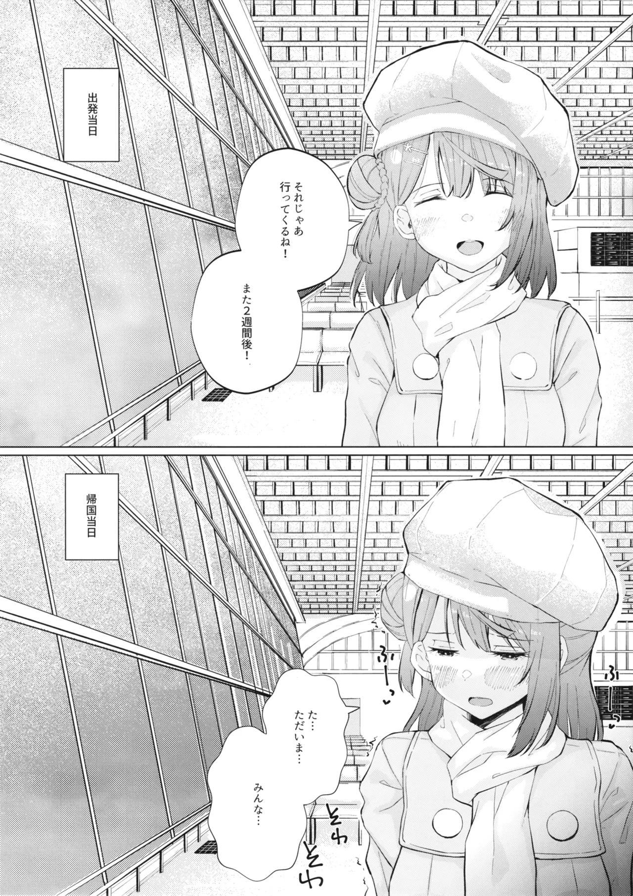本気オナニーきもちいい! Page.4