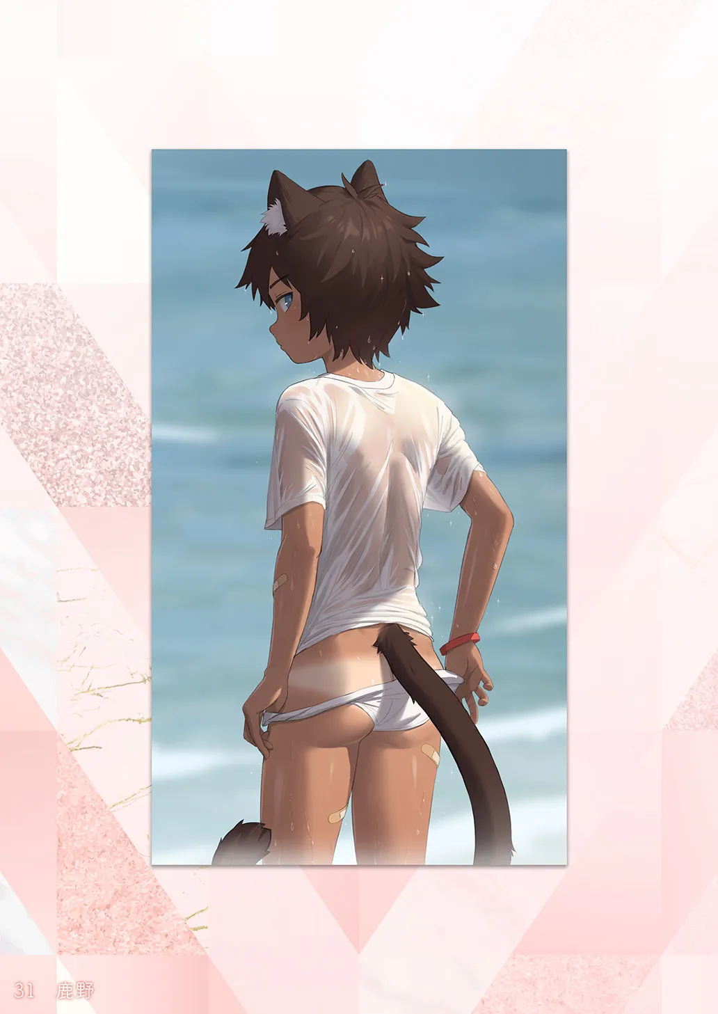 少年oddity 2 Page.31