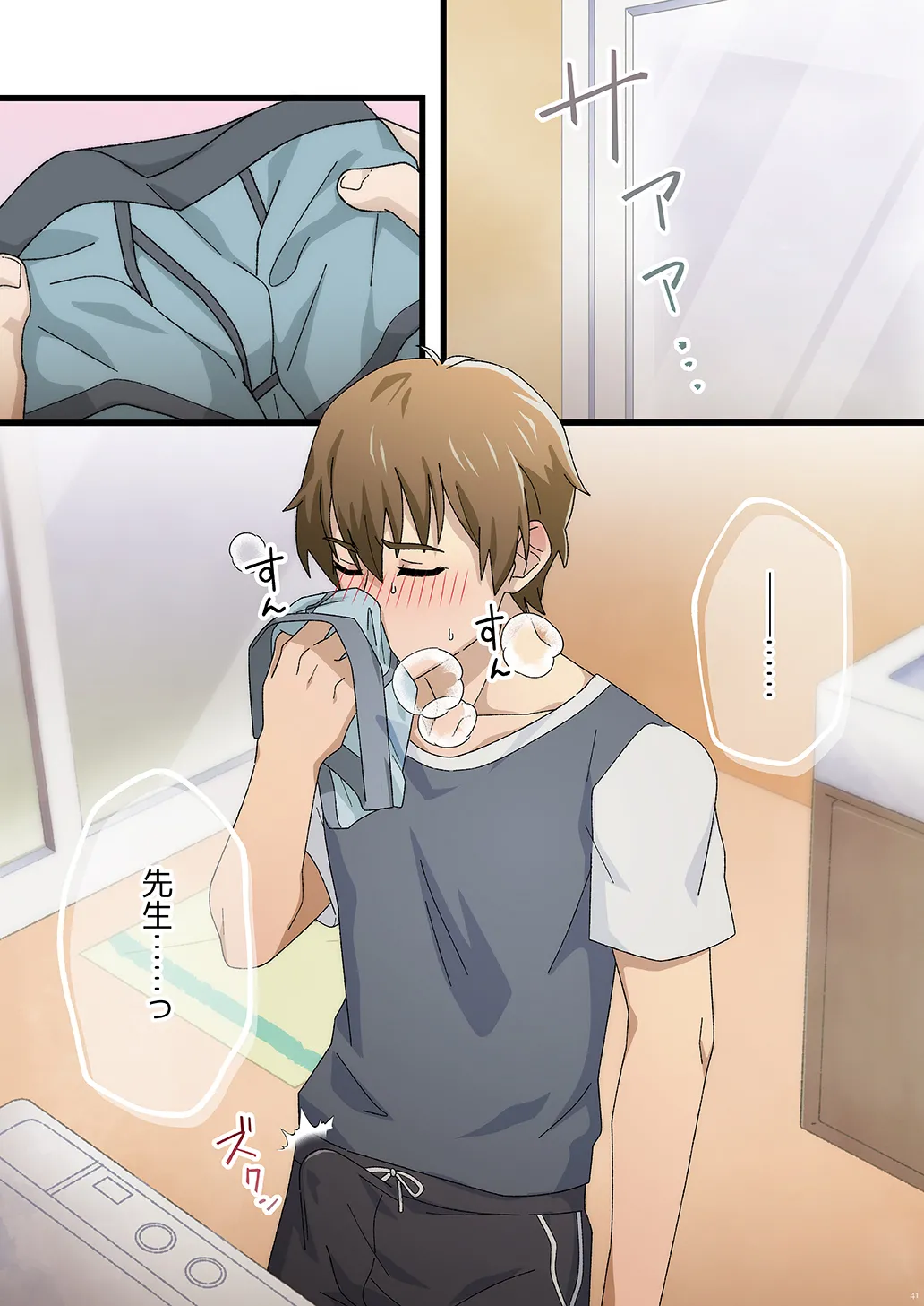 少年oddity 2 Page.40