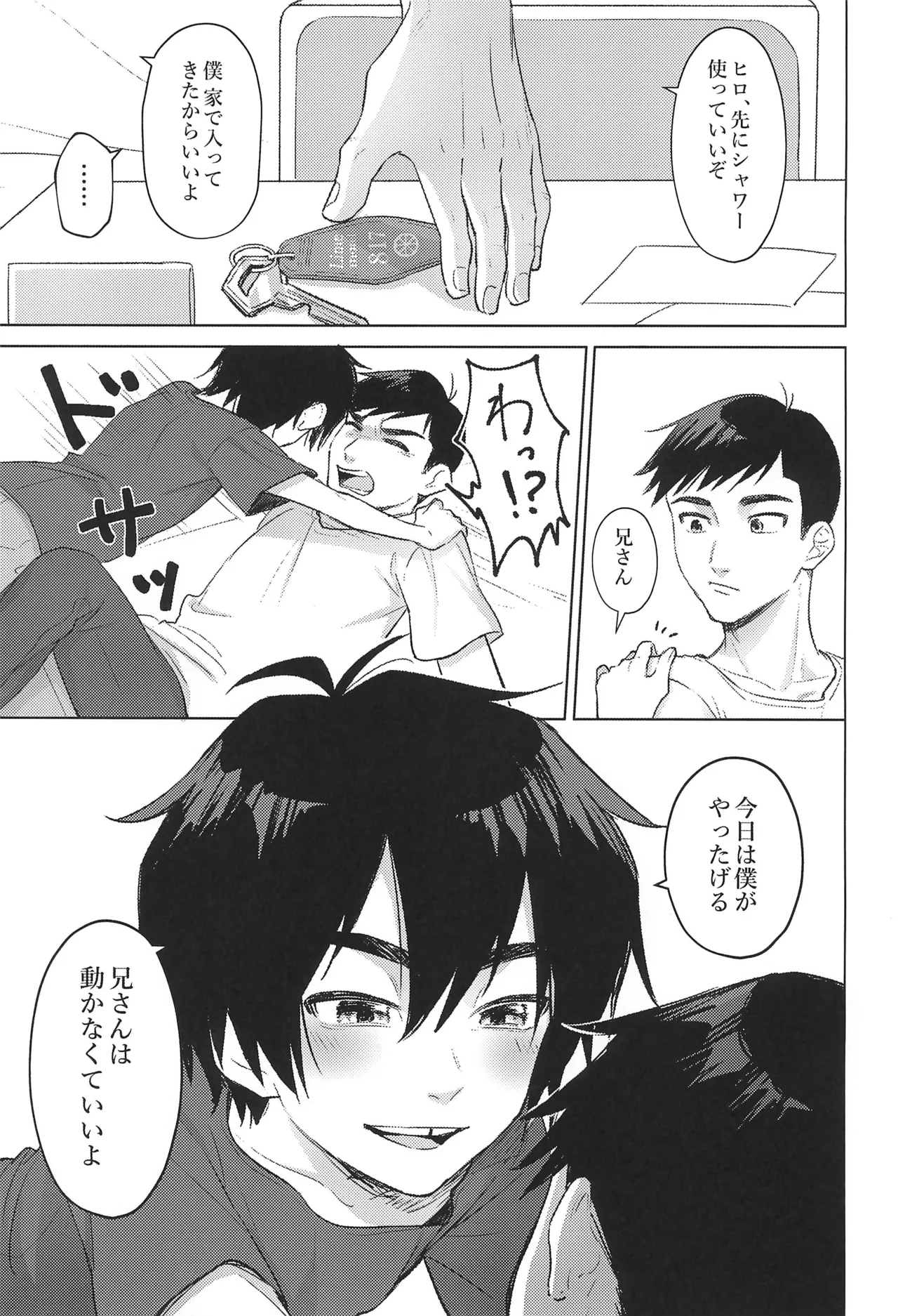 Lime Motel MIX Page.9