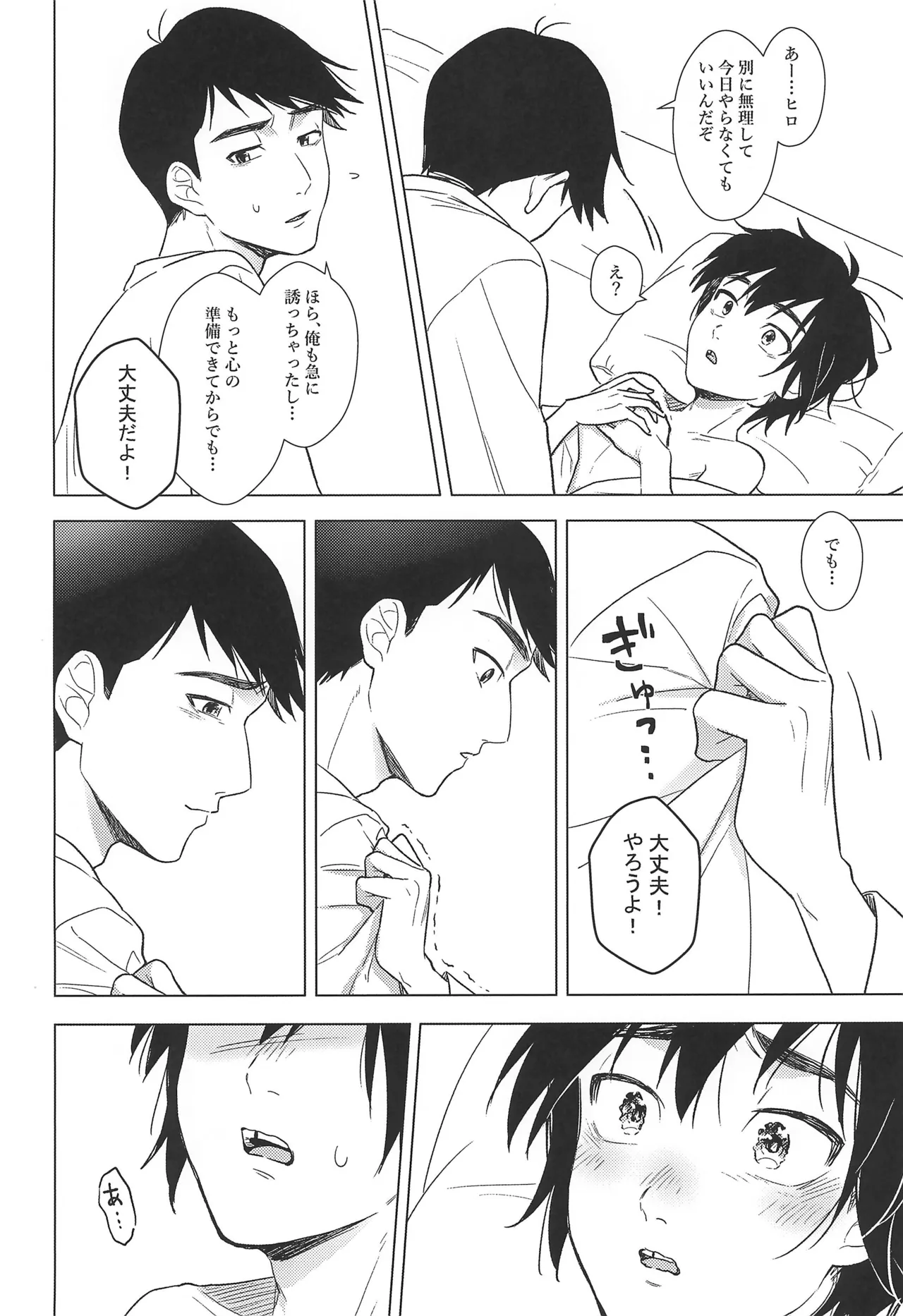 First! Page.12