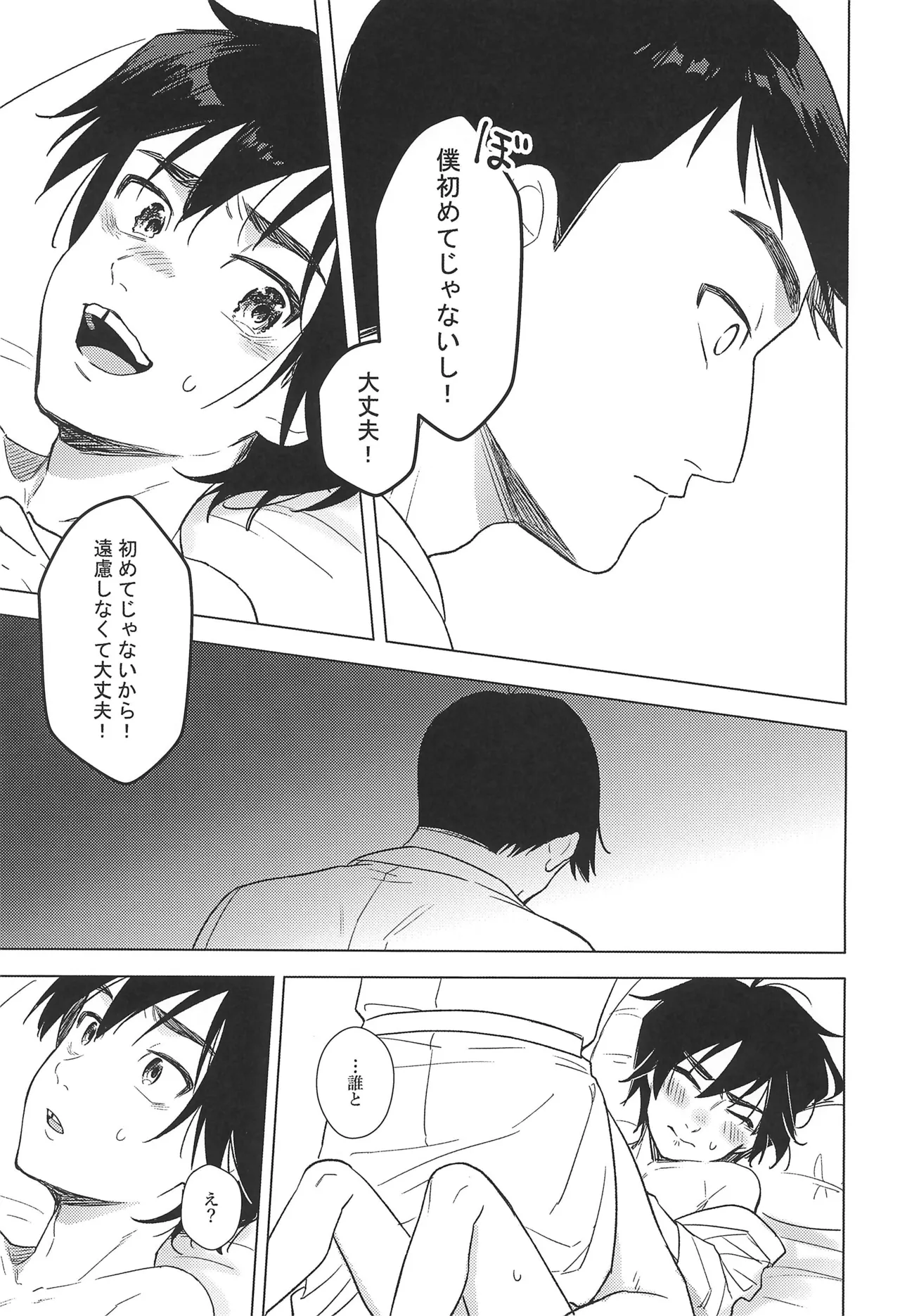 First! Page.13