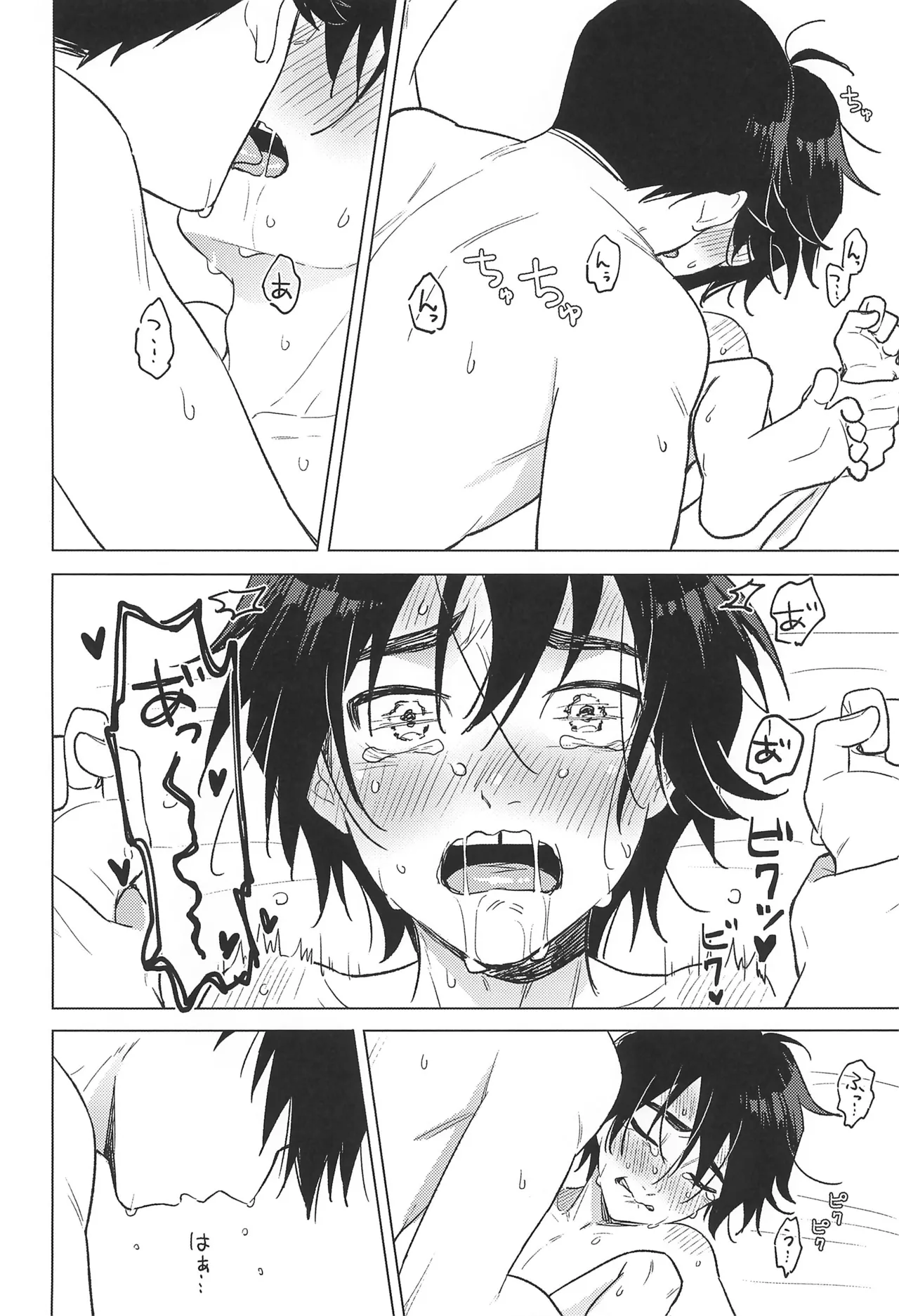 First! Page.22