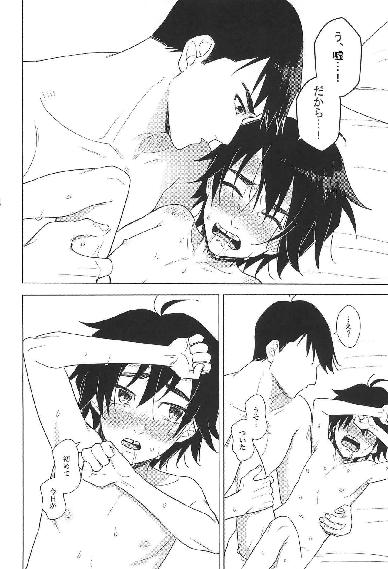 First! Page.24