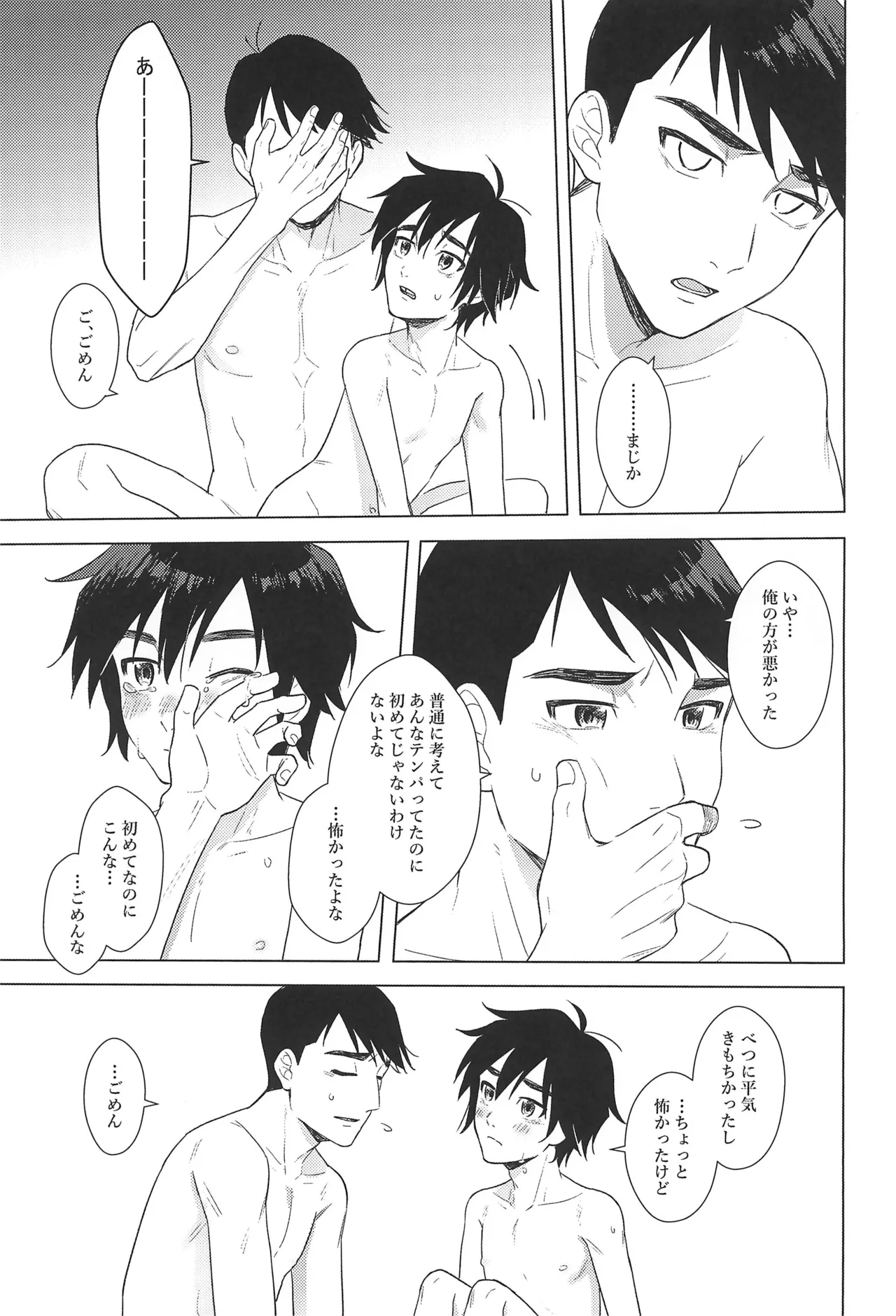 First! Page.25