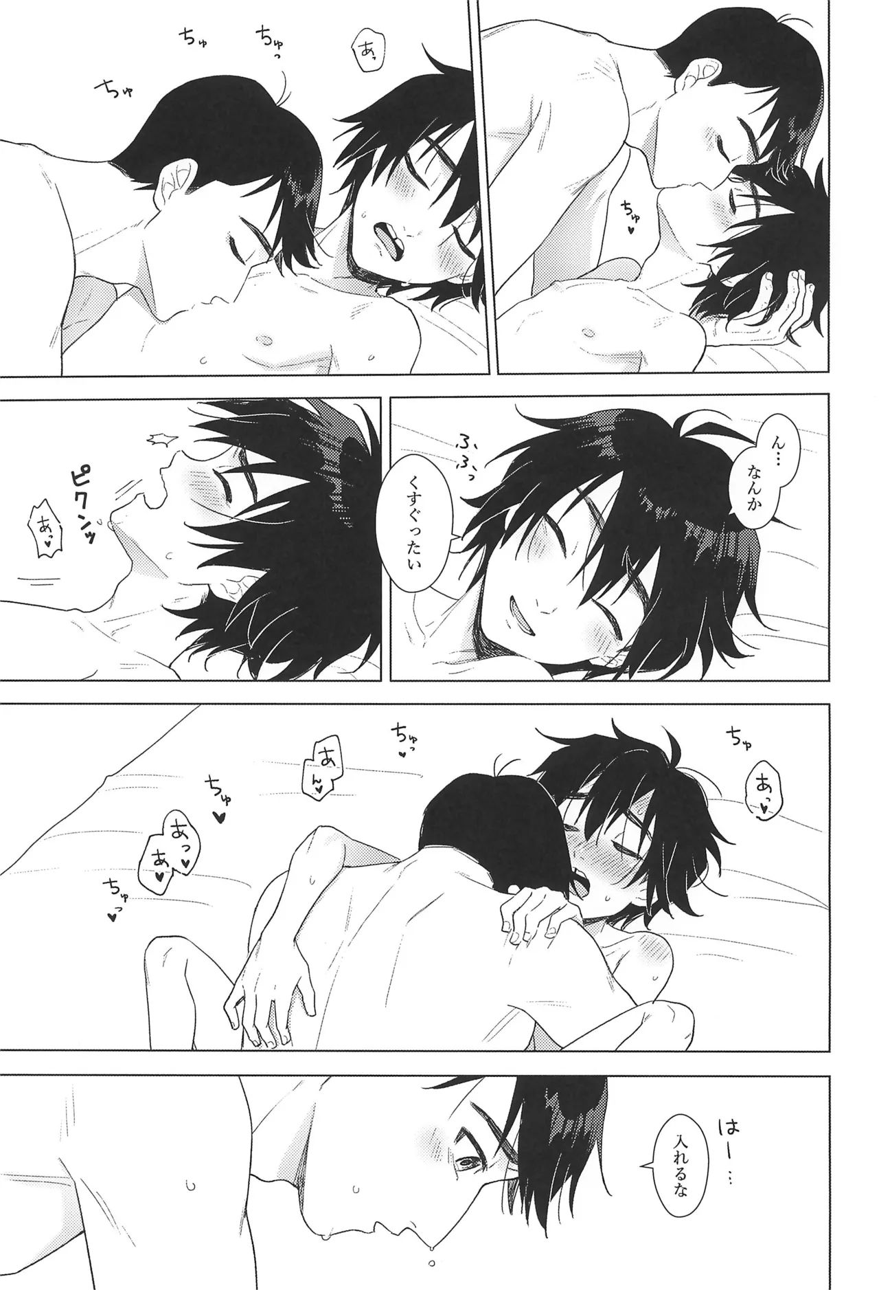 First! Page.27