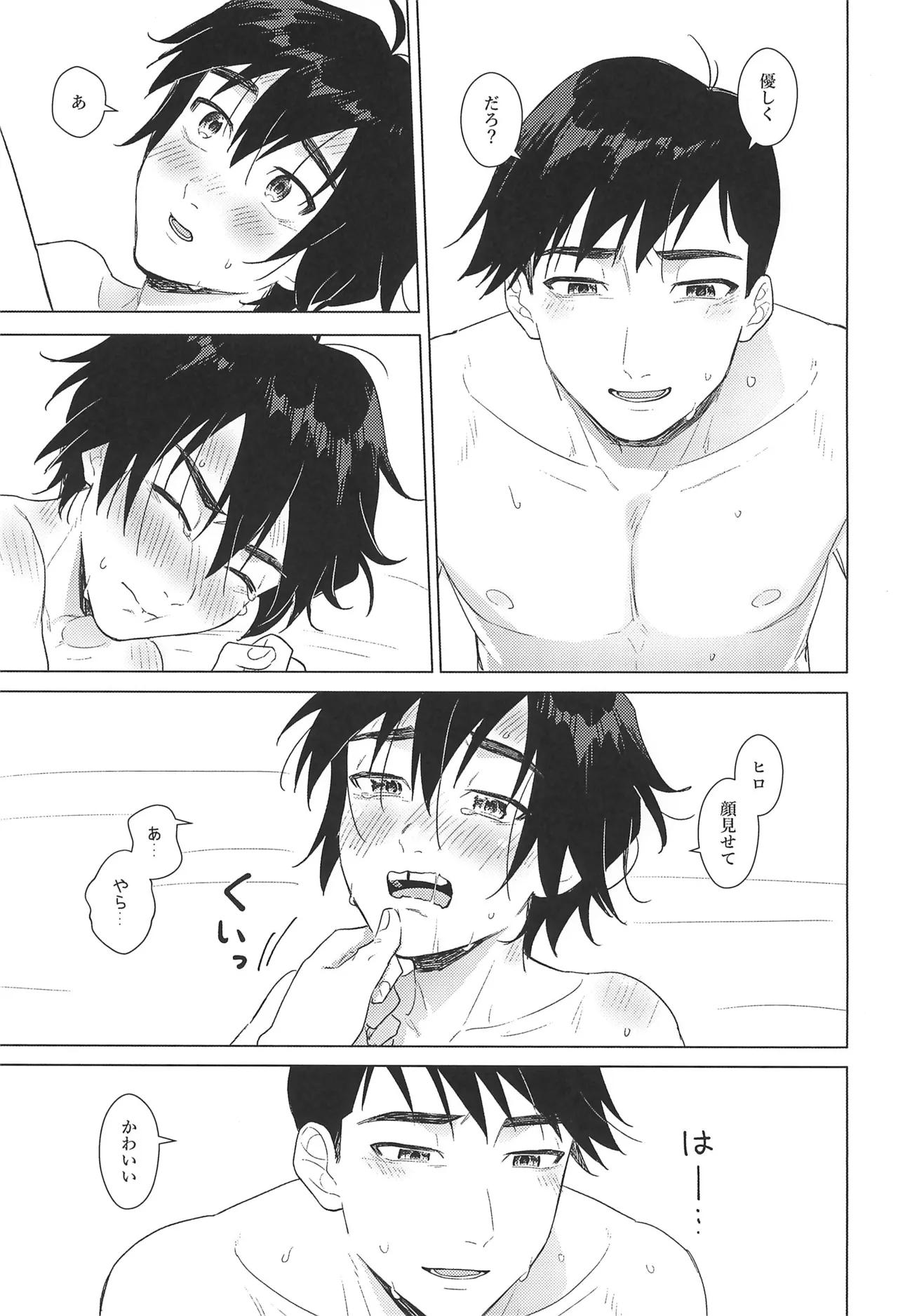 First! Page.29