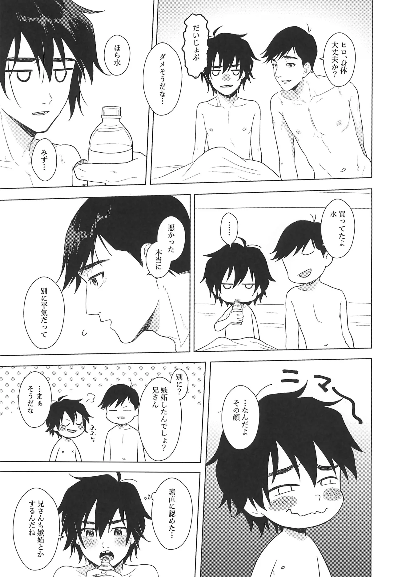 First! Page.31