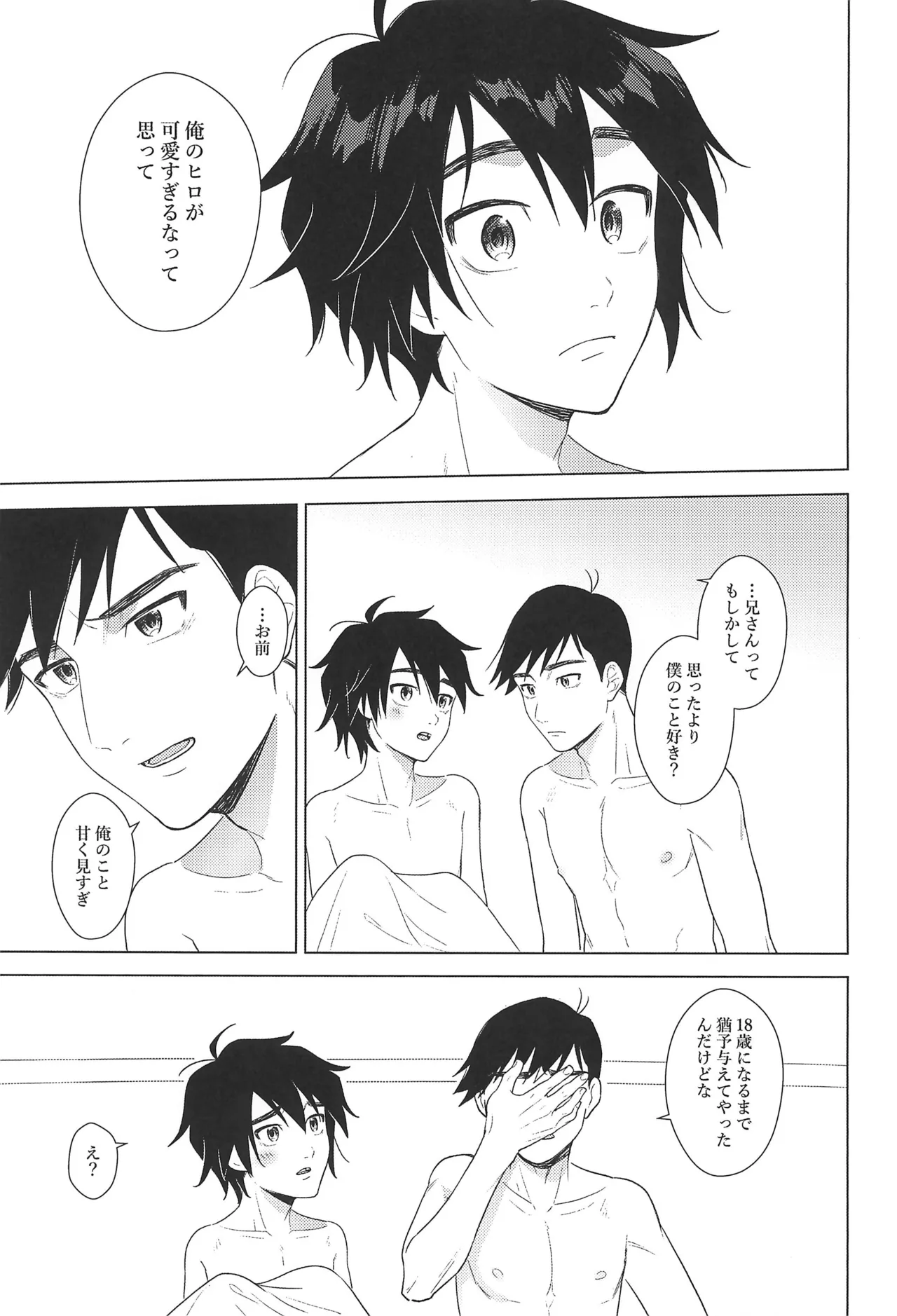 First! Page.33