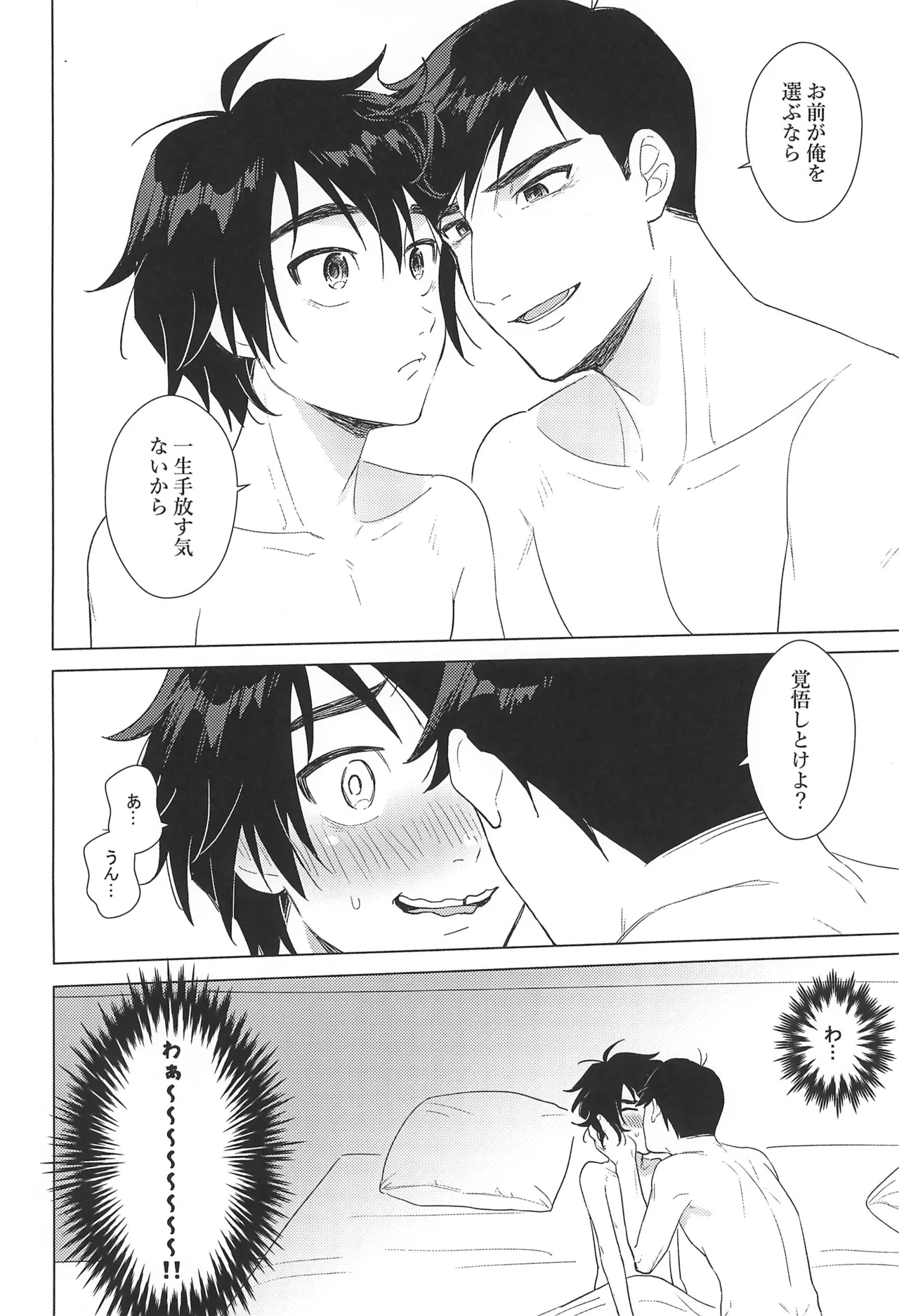 First! Page.34