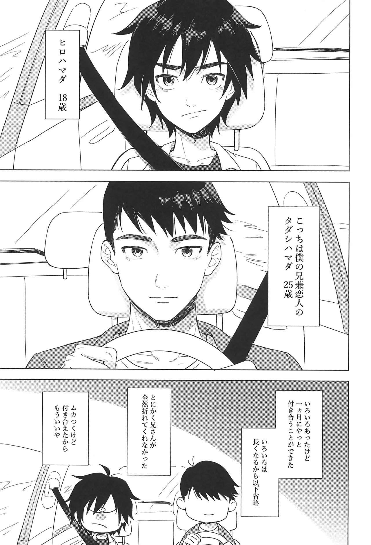 First! Page.5