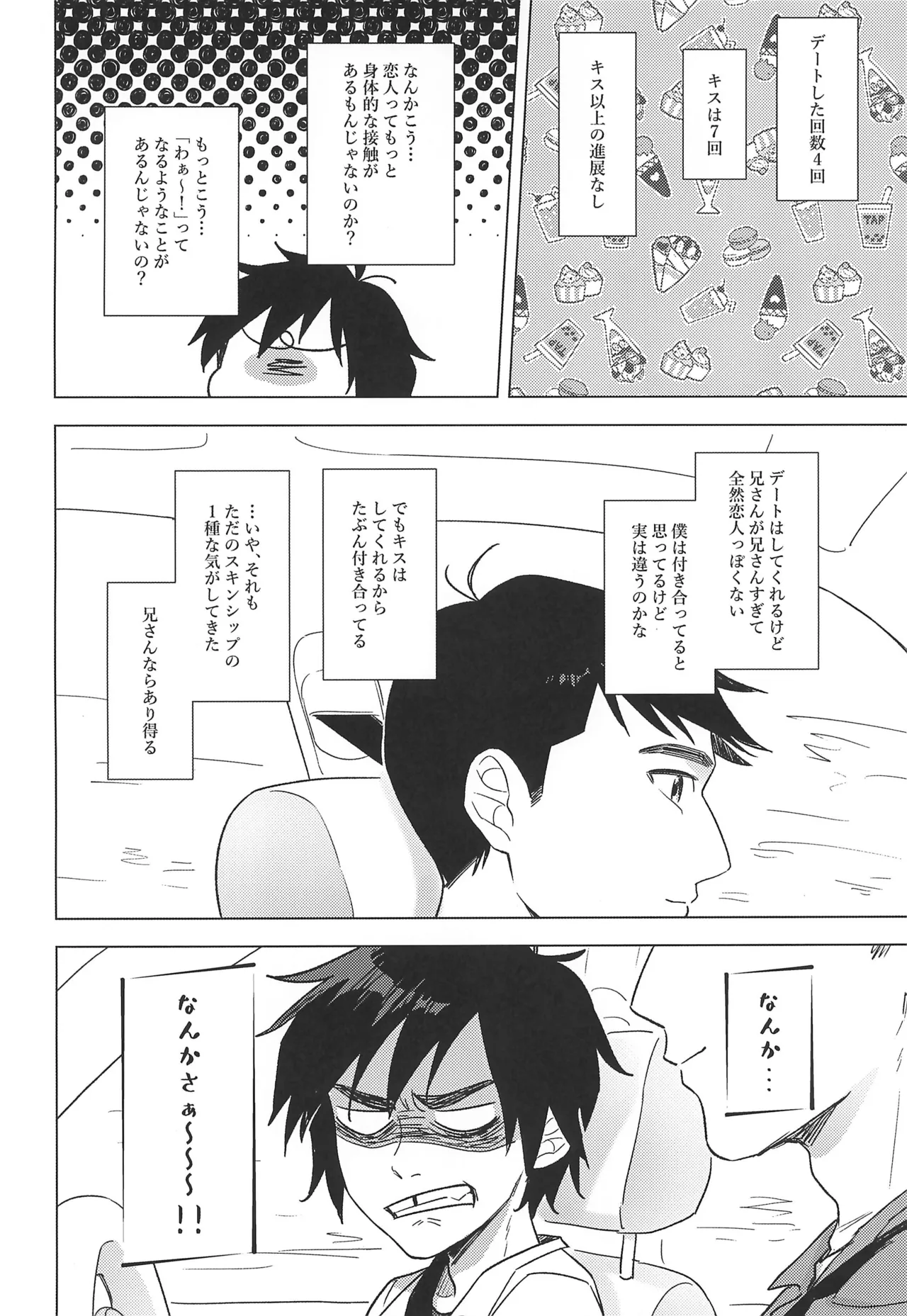 First! Page.6