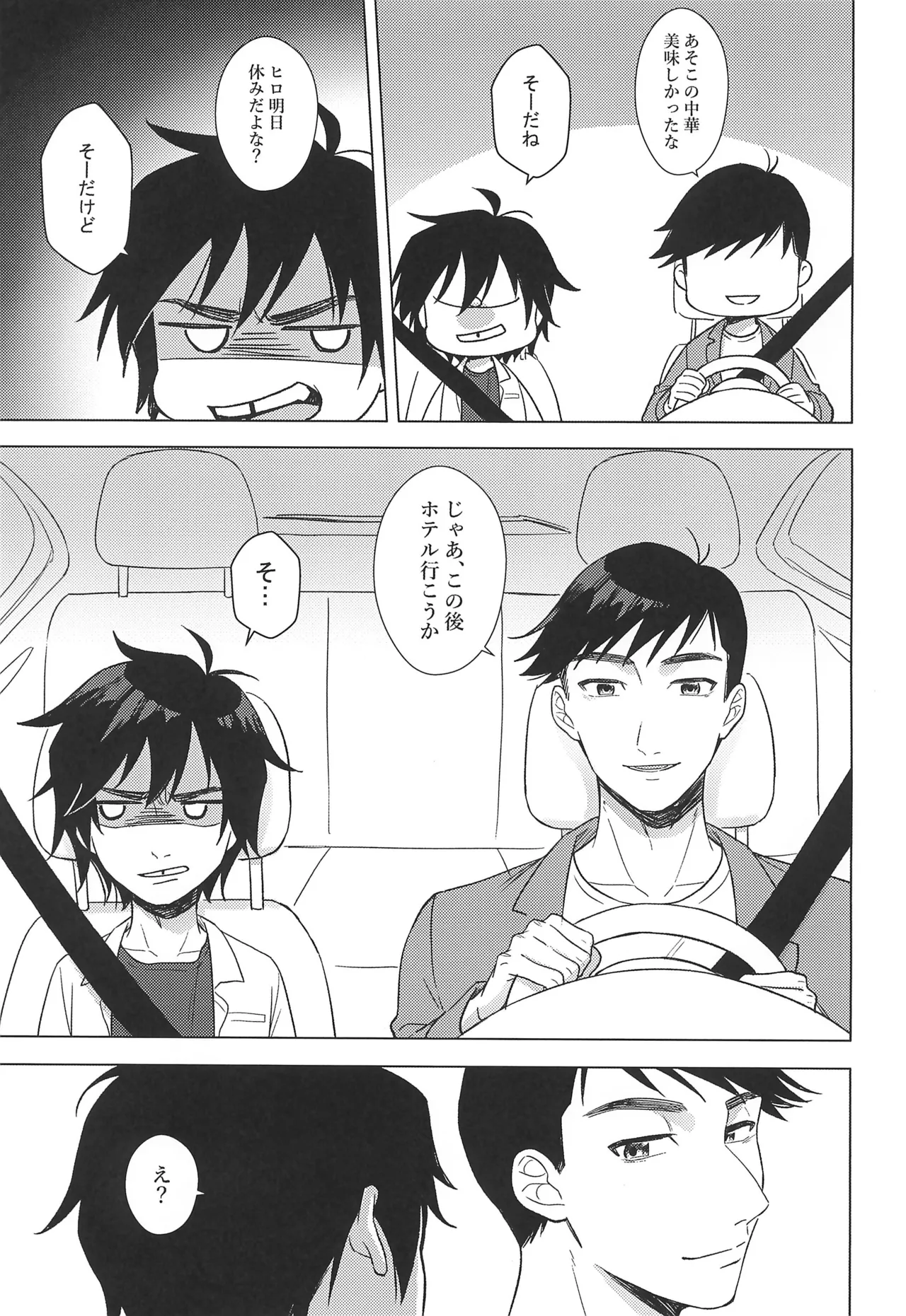 First! Page.7