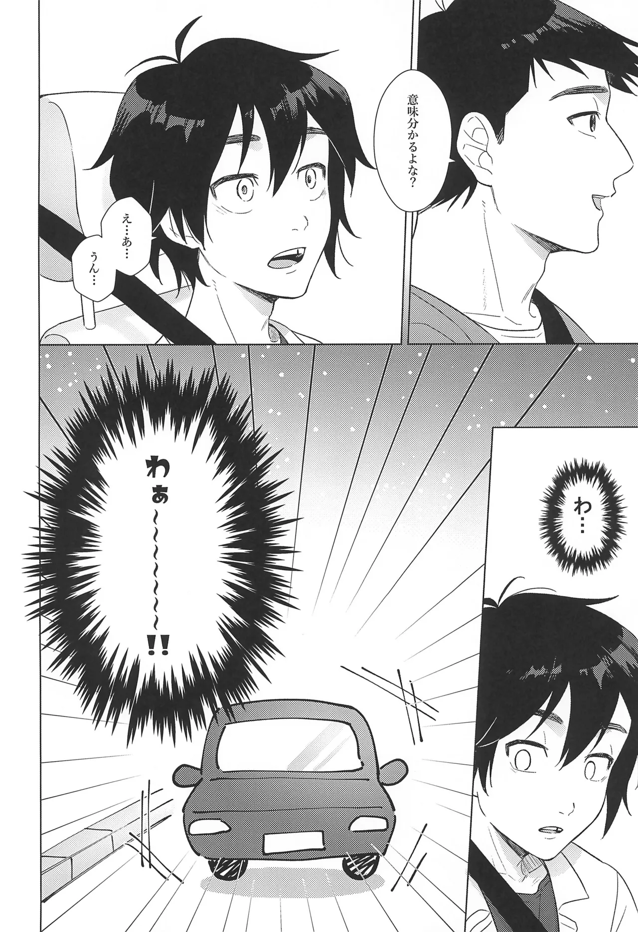 First! Page.8