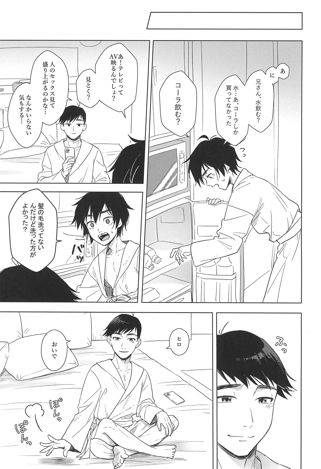 First! Page.9