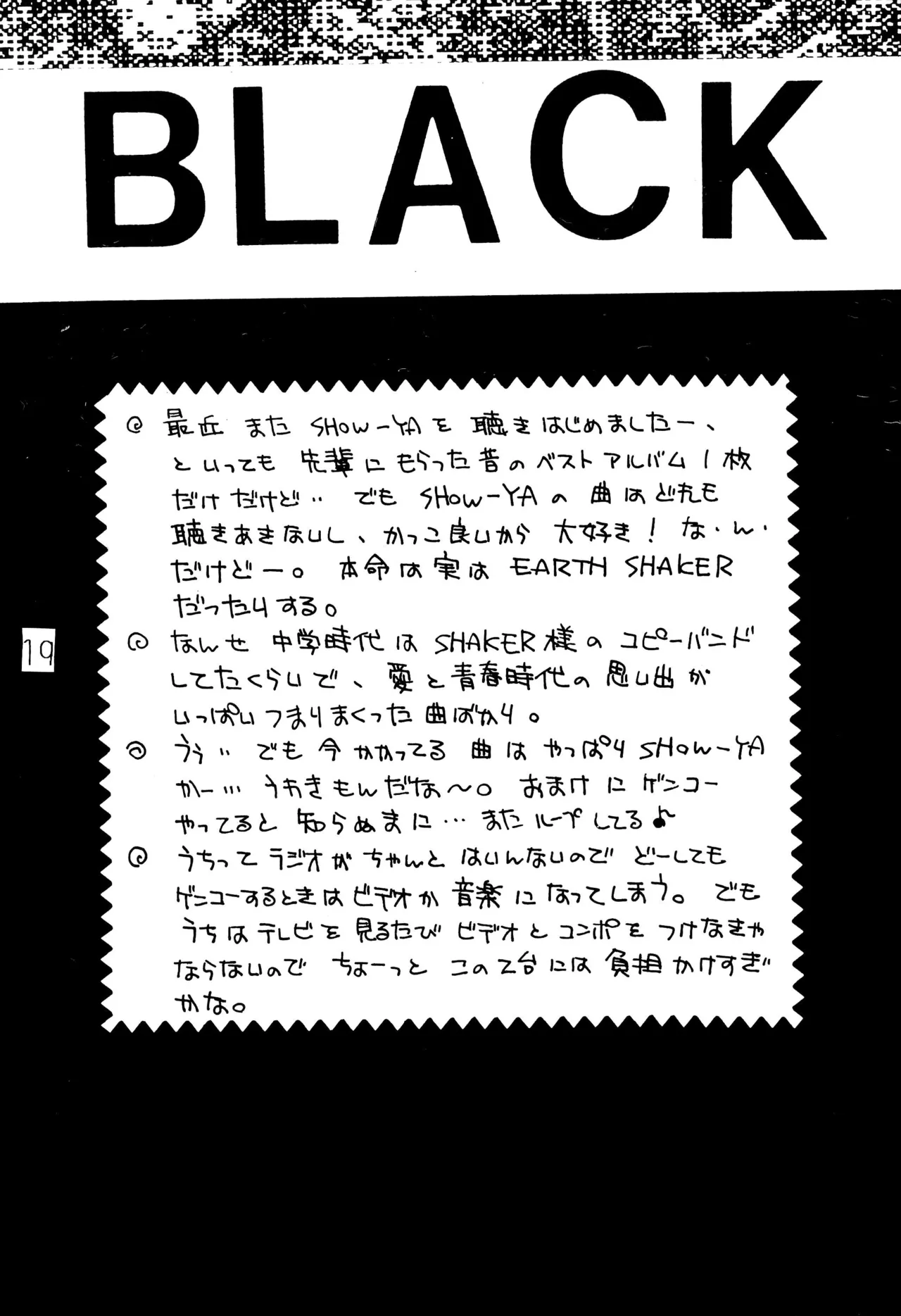 がんばれ赤ずきん Page.21
