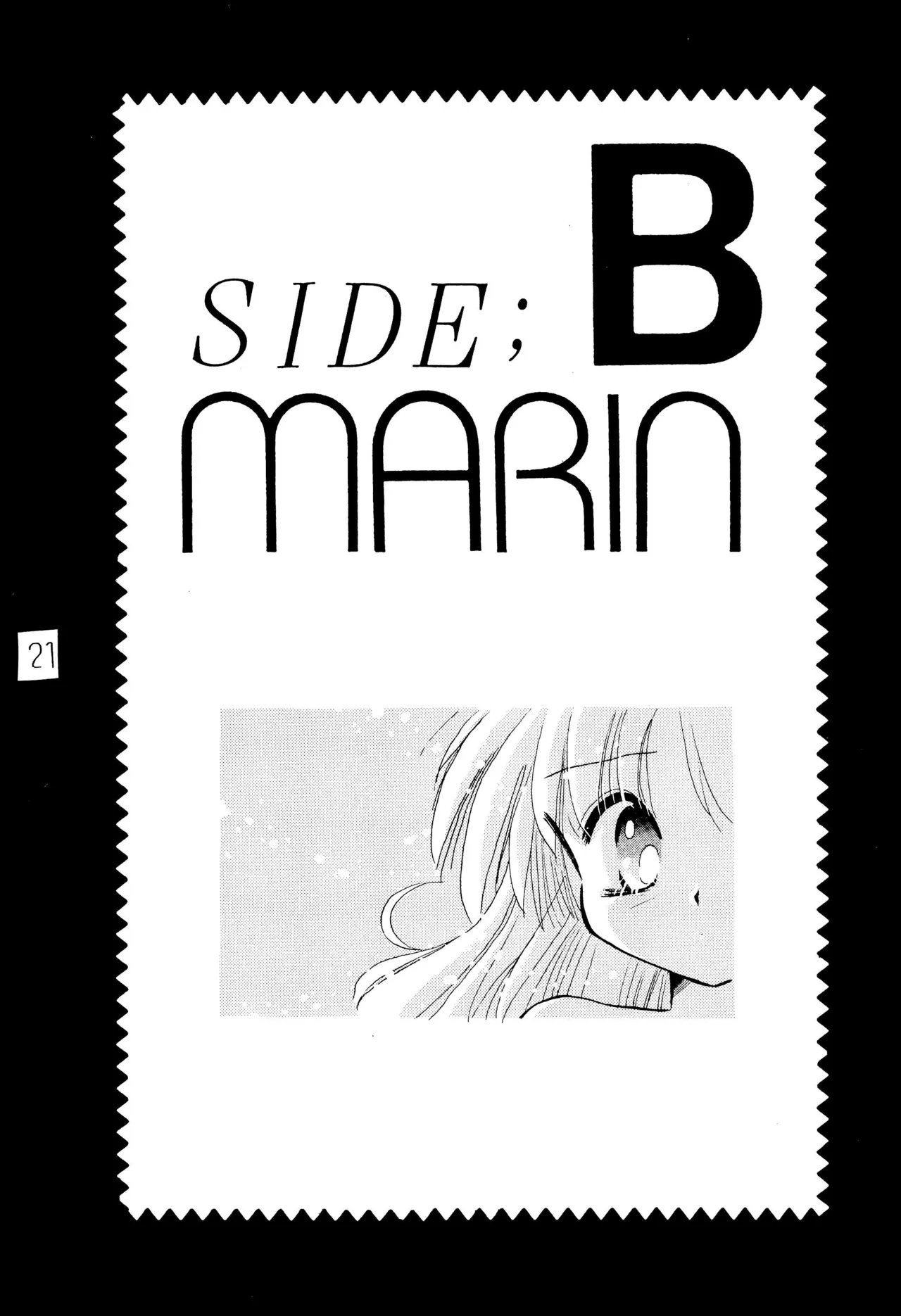 がんばれ赤ずきん Page.23