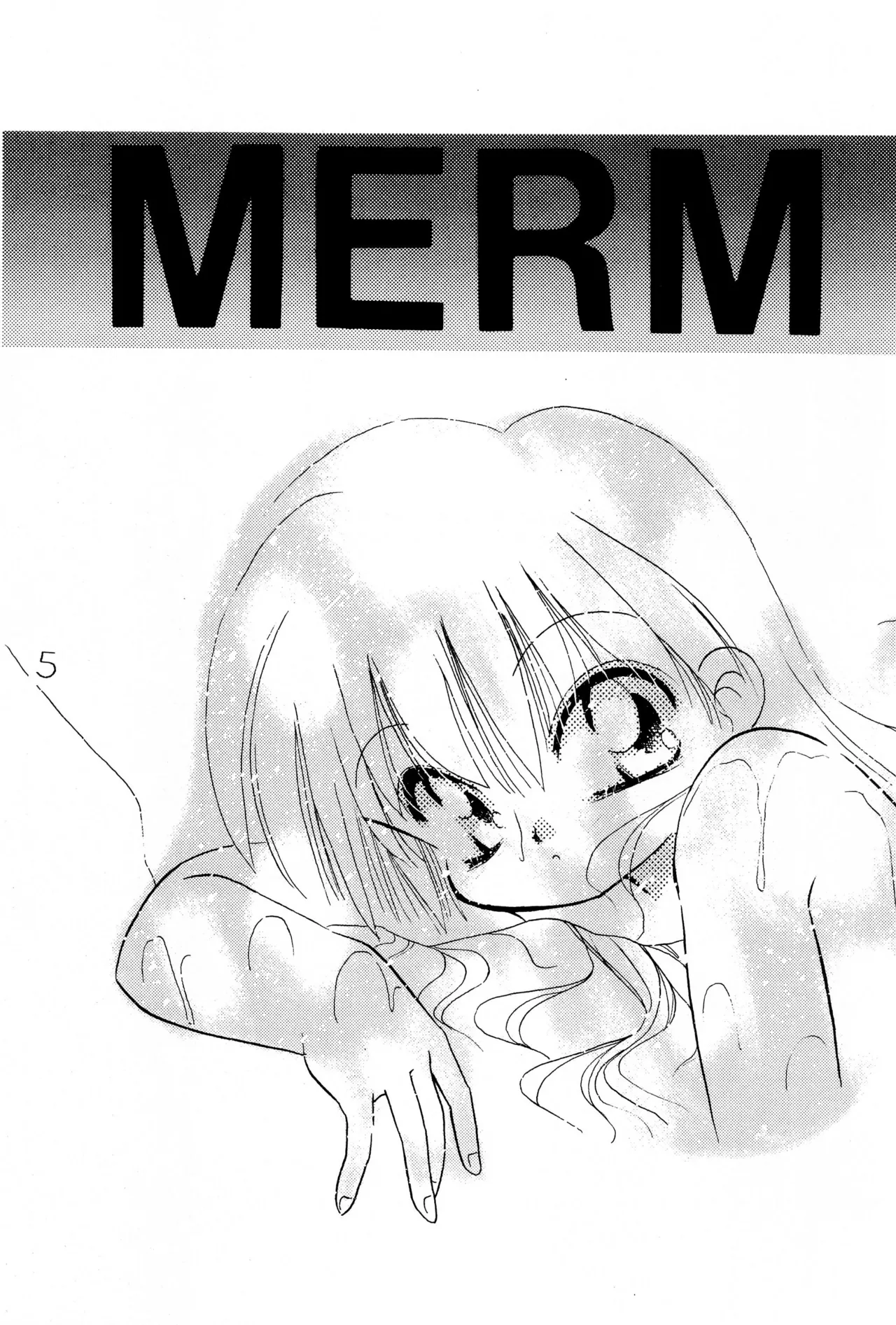 がんばれ赤ずきん Page.7