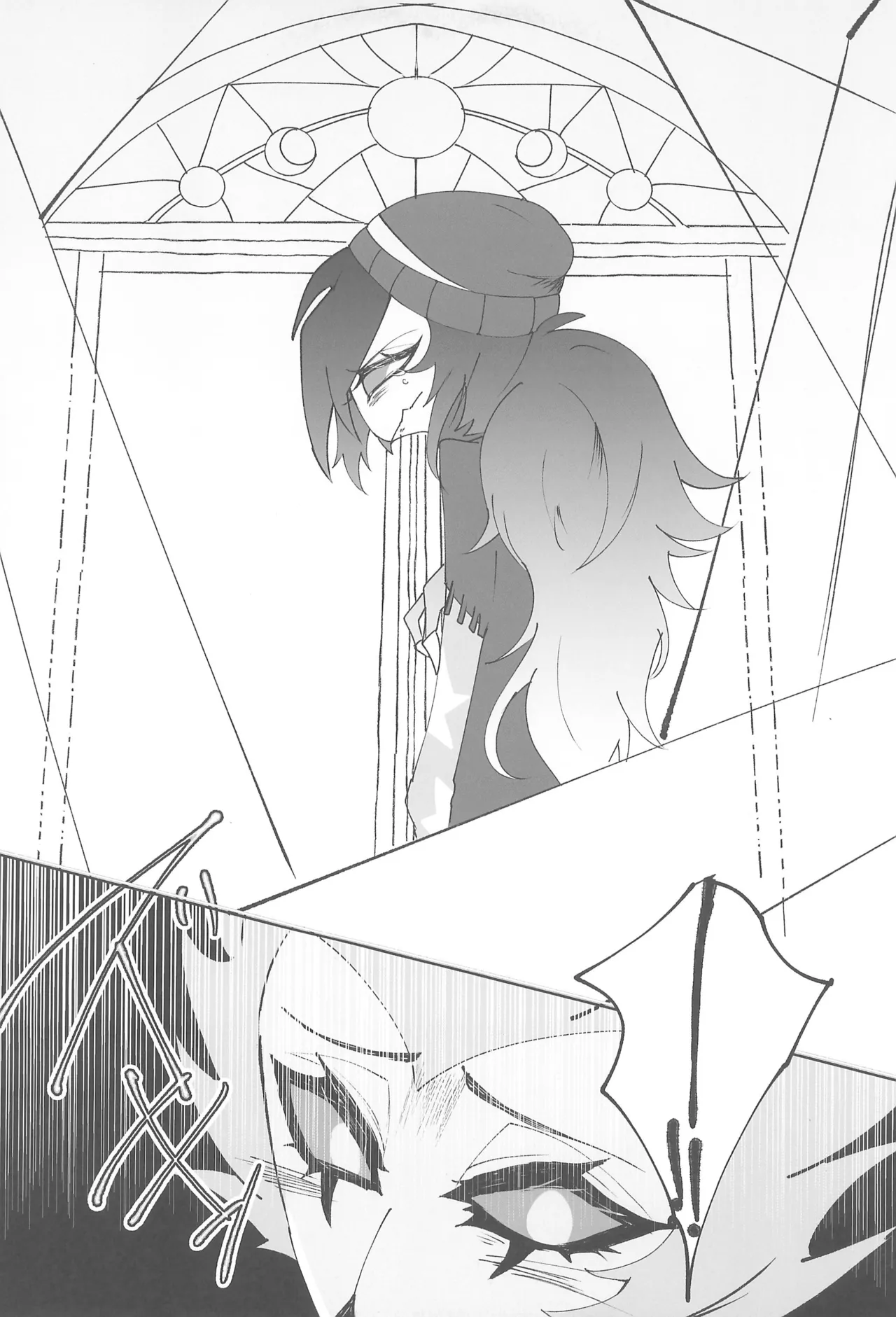 恋とアガペー Page.7