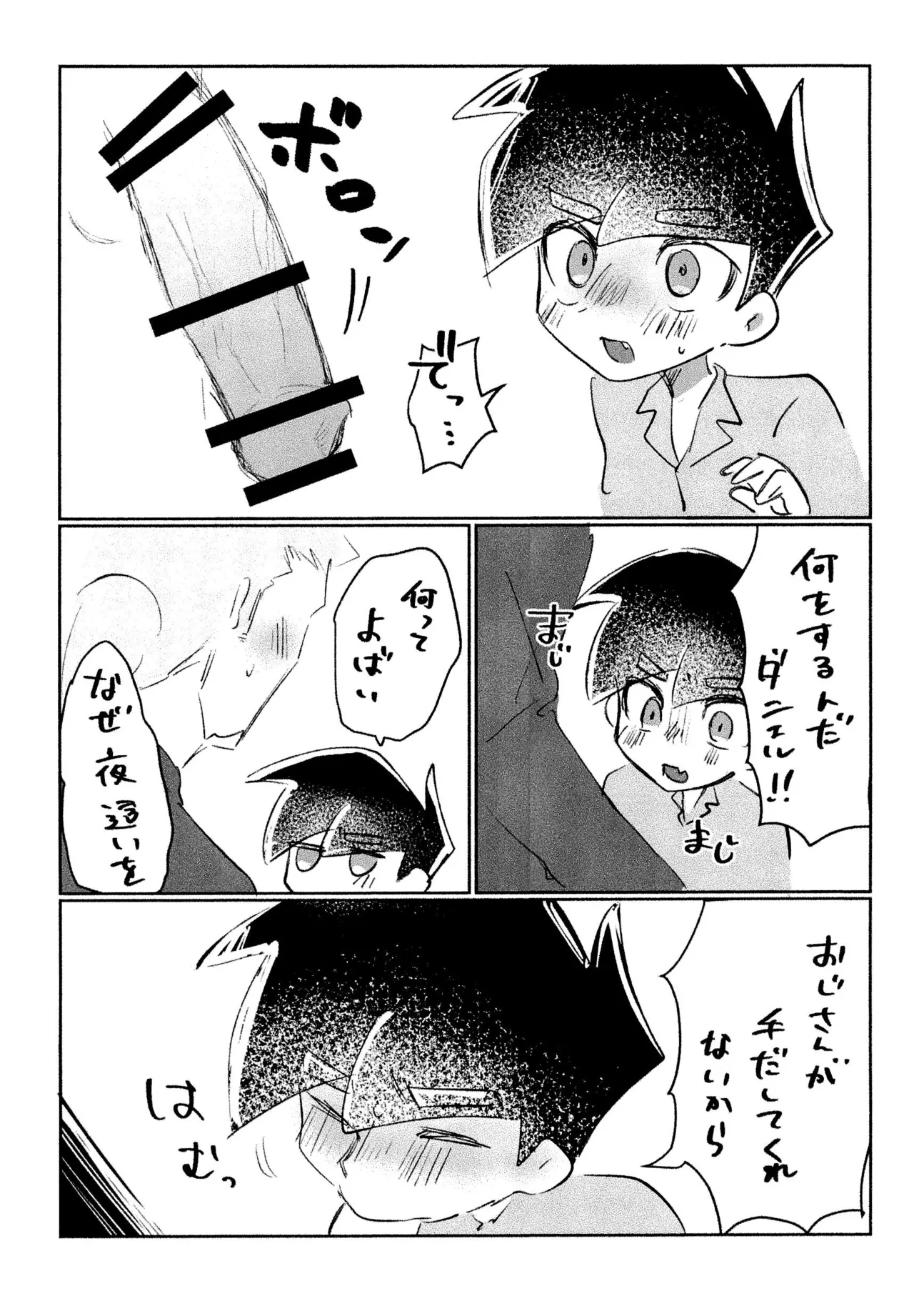 Bon appetit! Page.10