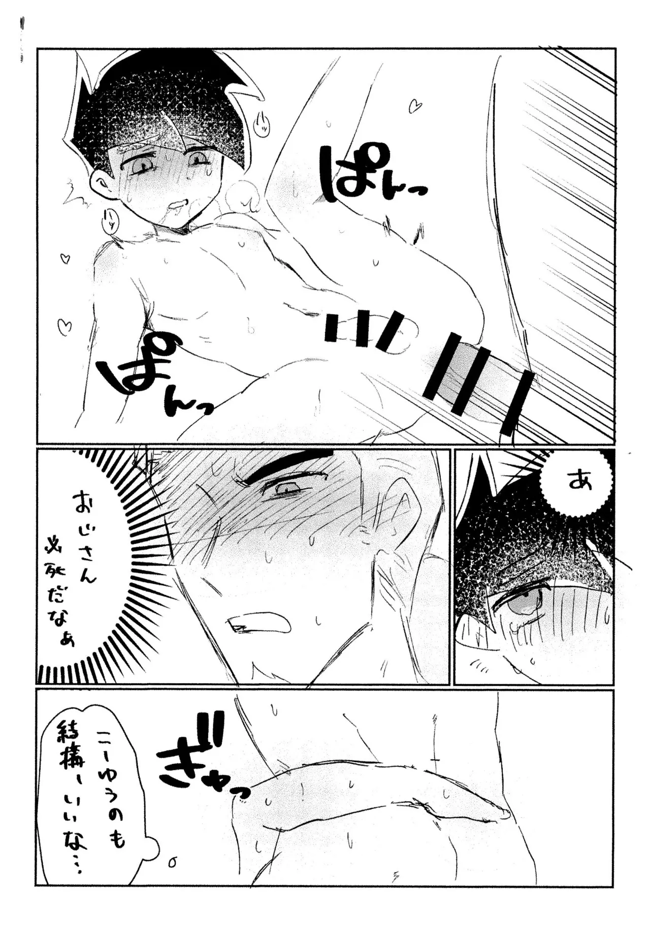 Bon appetit! Page.11