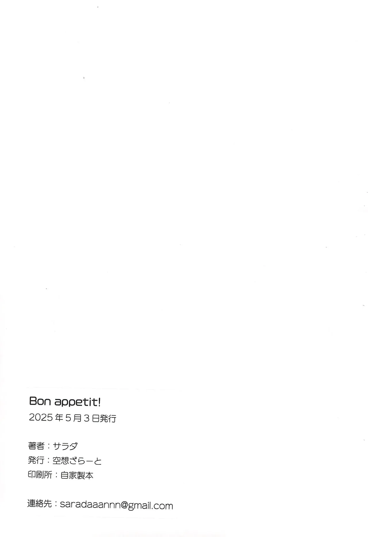 Bon appetit! Page.15