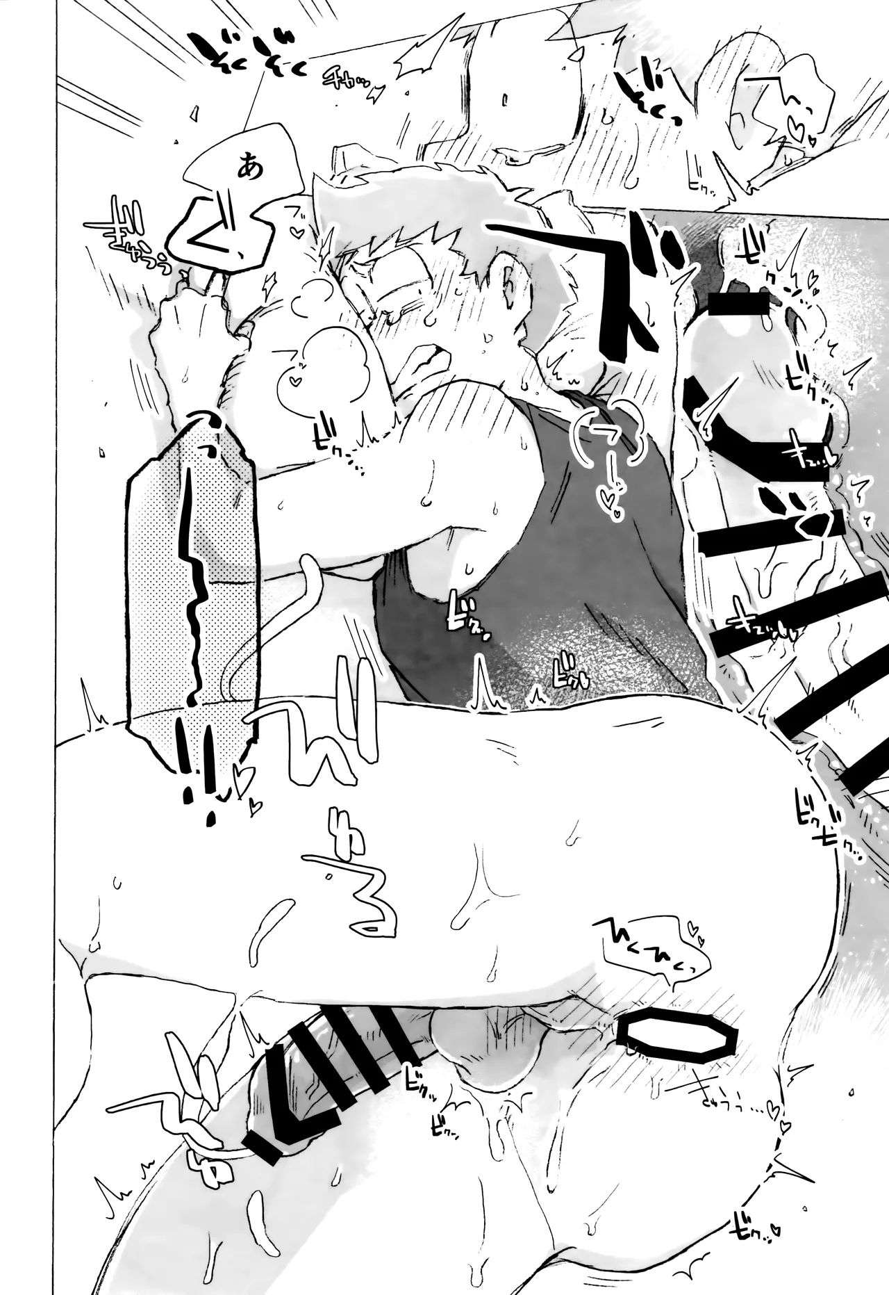 潜入任務でシスターに掘られるってどういうこと！？ Page.17