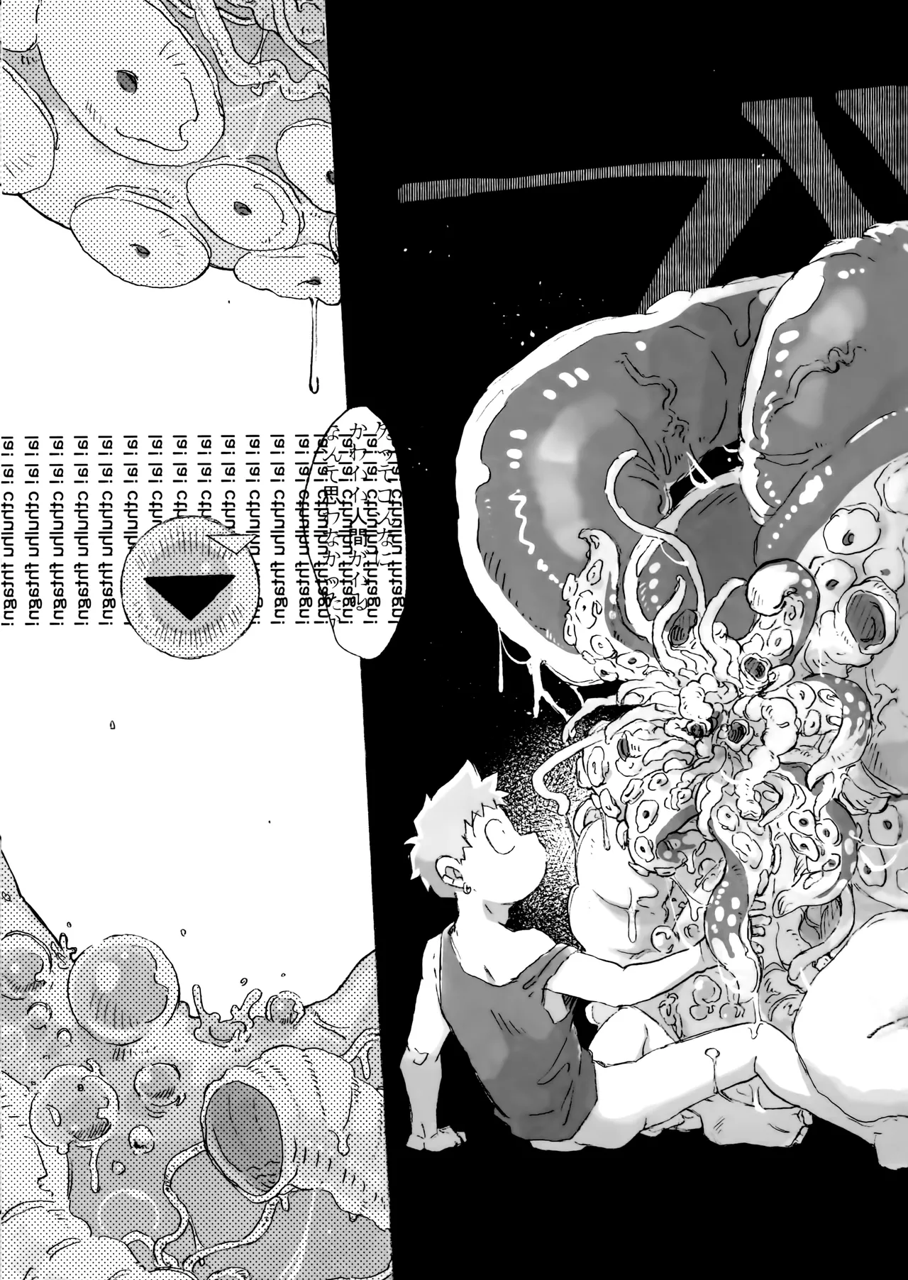 潜入任務でシスターに掘られるってどういうこと！？ Page.22