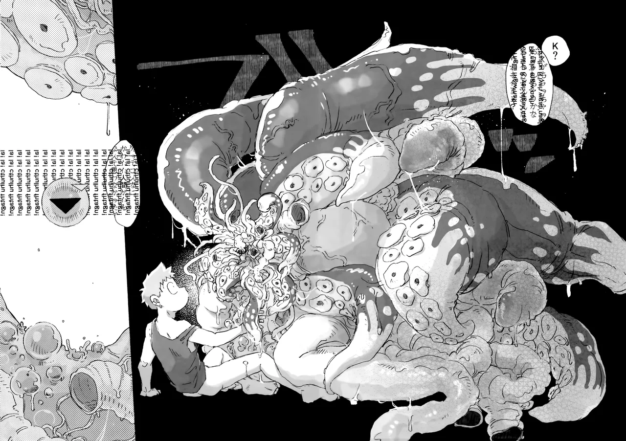 潜入任務でシスターに掘られるってどういうこと！？ Page.23