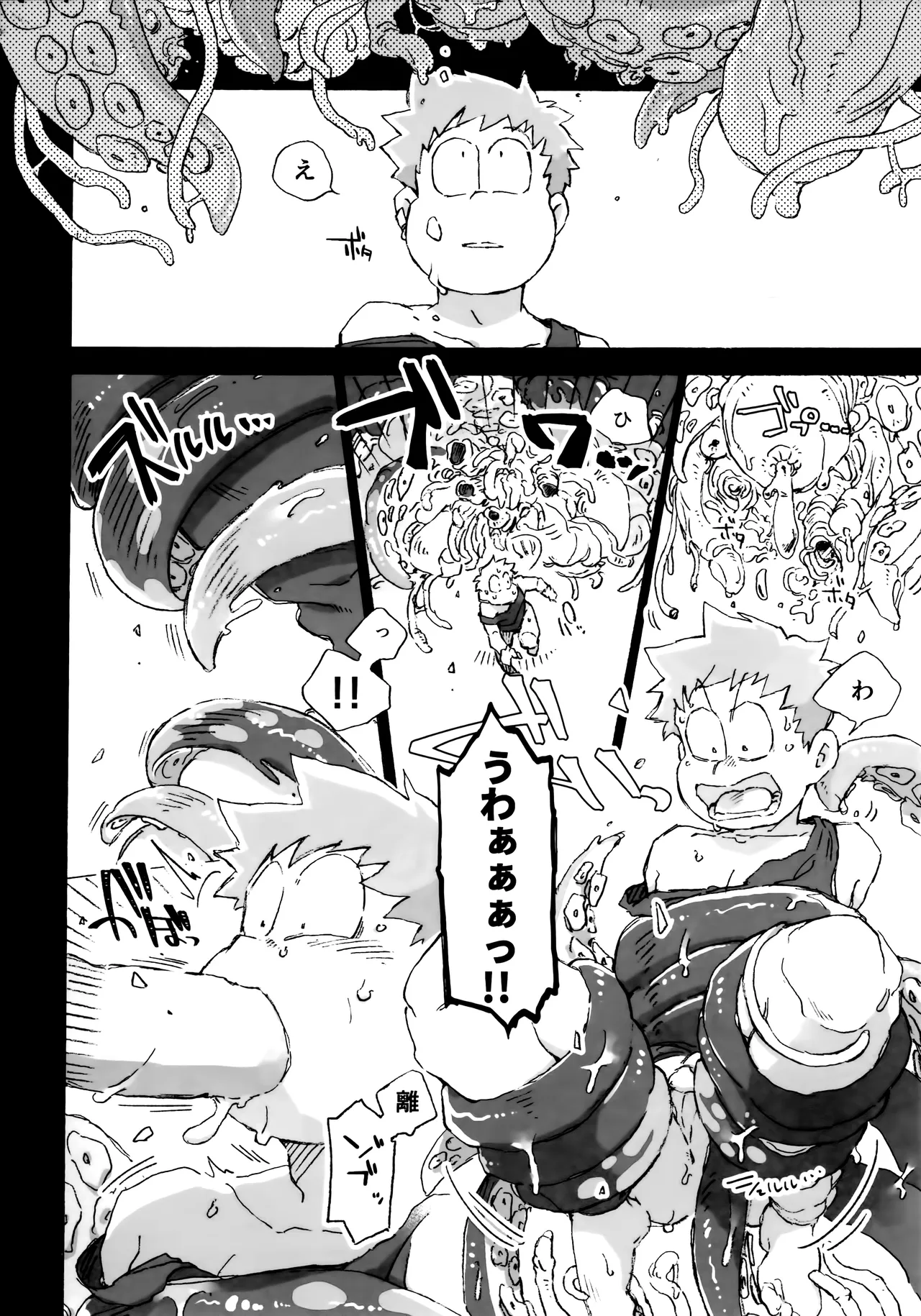 潜入任務でシスターに掘られるってどういうこと！？ Page.24