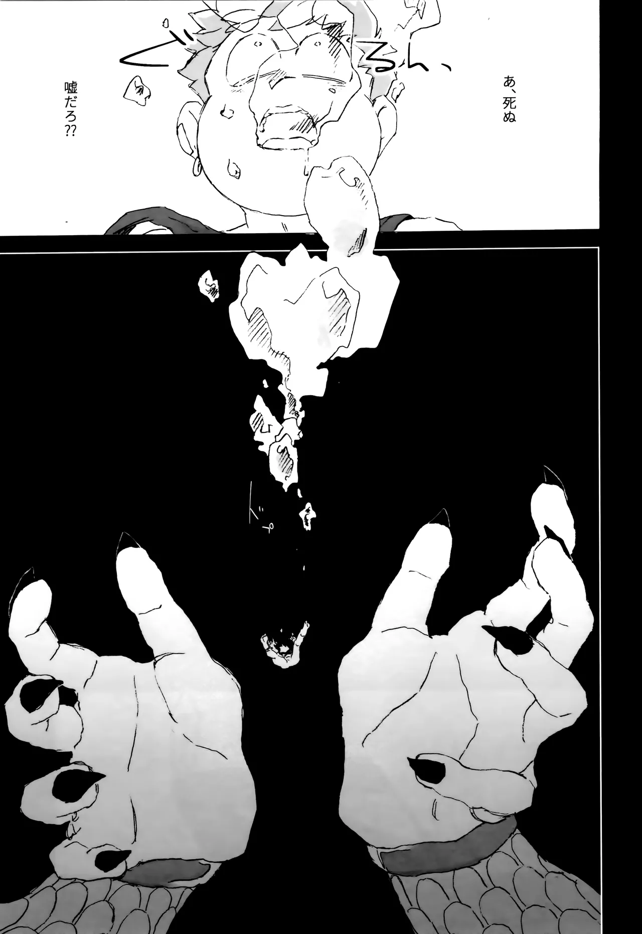 潜入任務でシスターに掘られるってどういうこと！？ Page.27