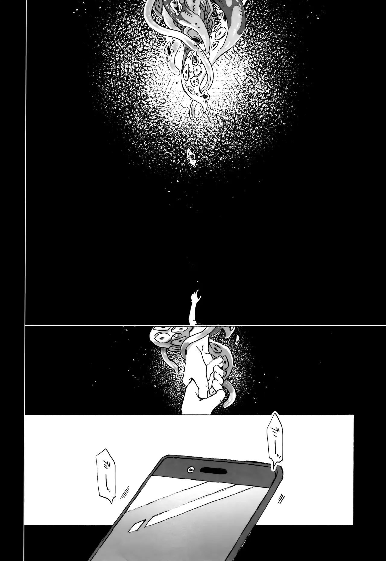 潜入任務でシスターに掘られるってどういうこと！？ Page.28