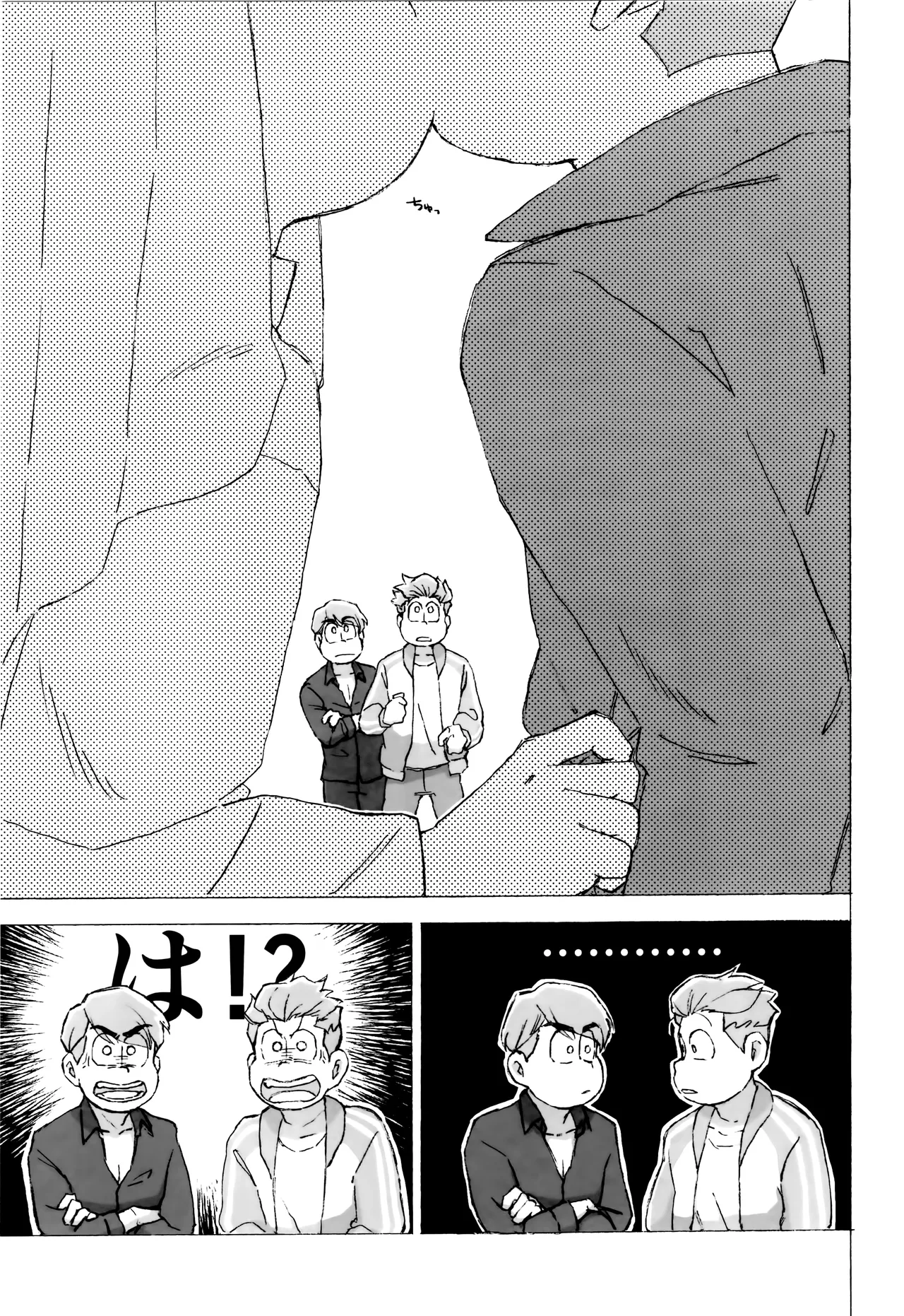 潜入任務でシスターに掘られるってどういうこと！？ Page.33