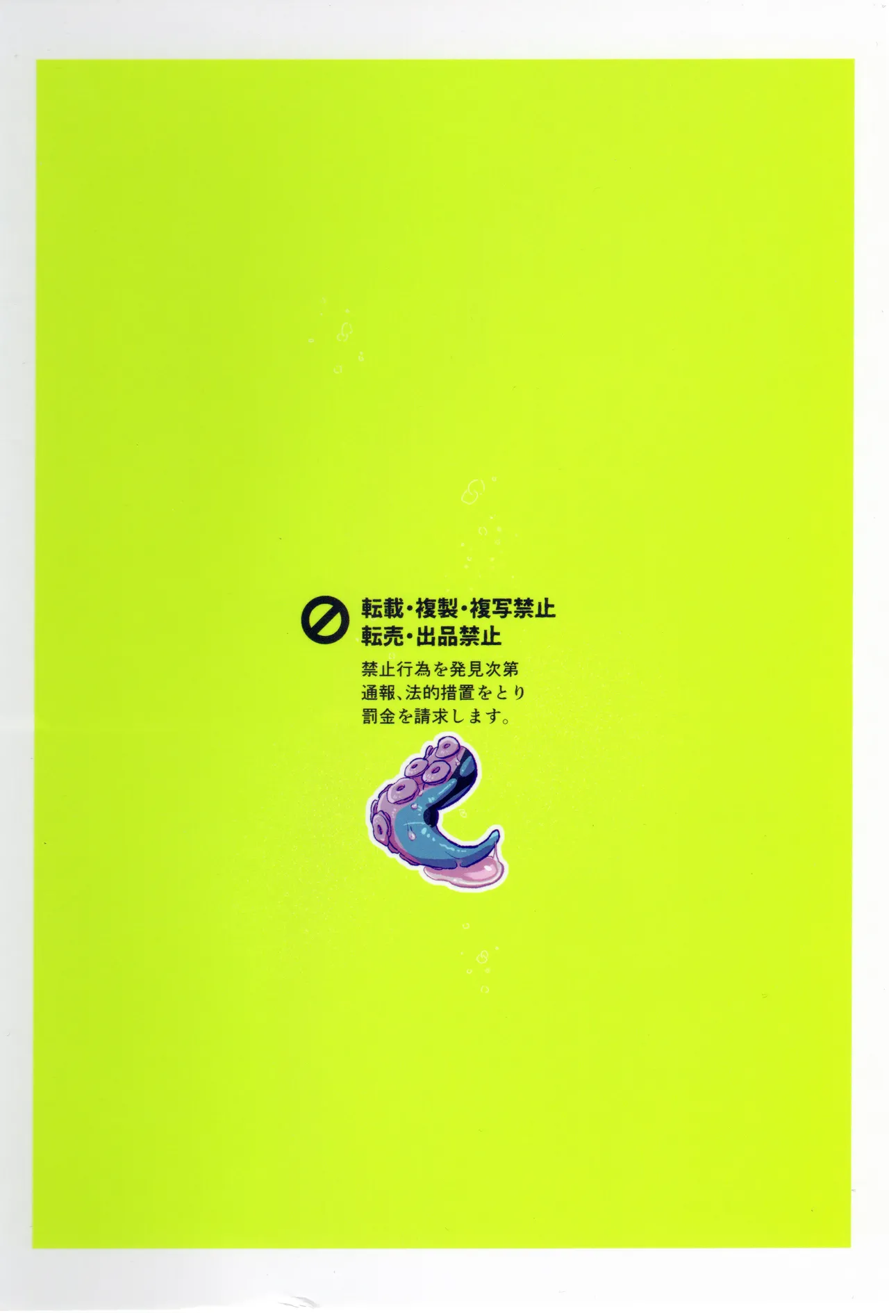 潜入任務でシスターに掘られるってどういうこと！？ Page.35