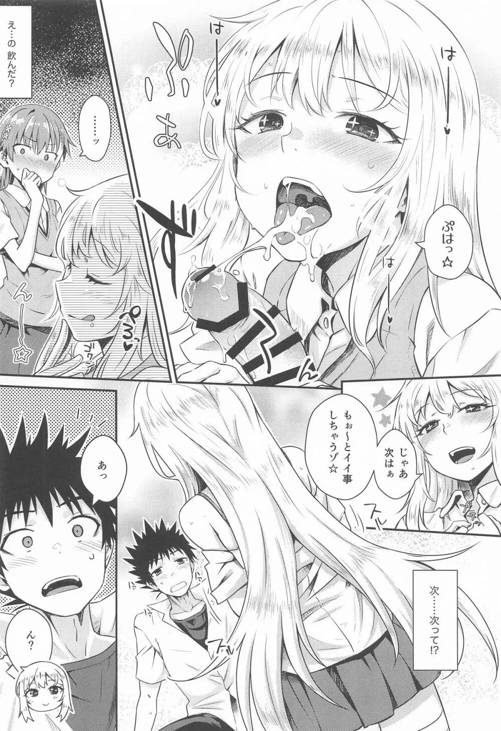 Can Never Escape Room Page.13