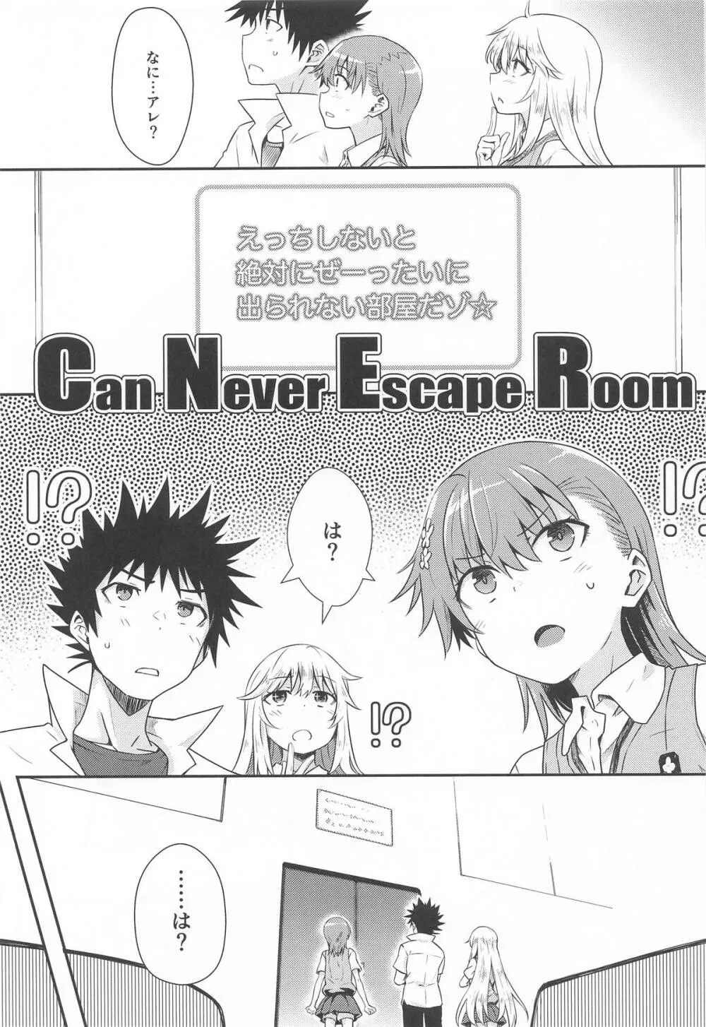 Can Never Escape Room Page.2