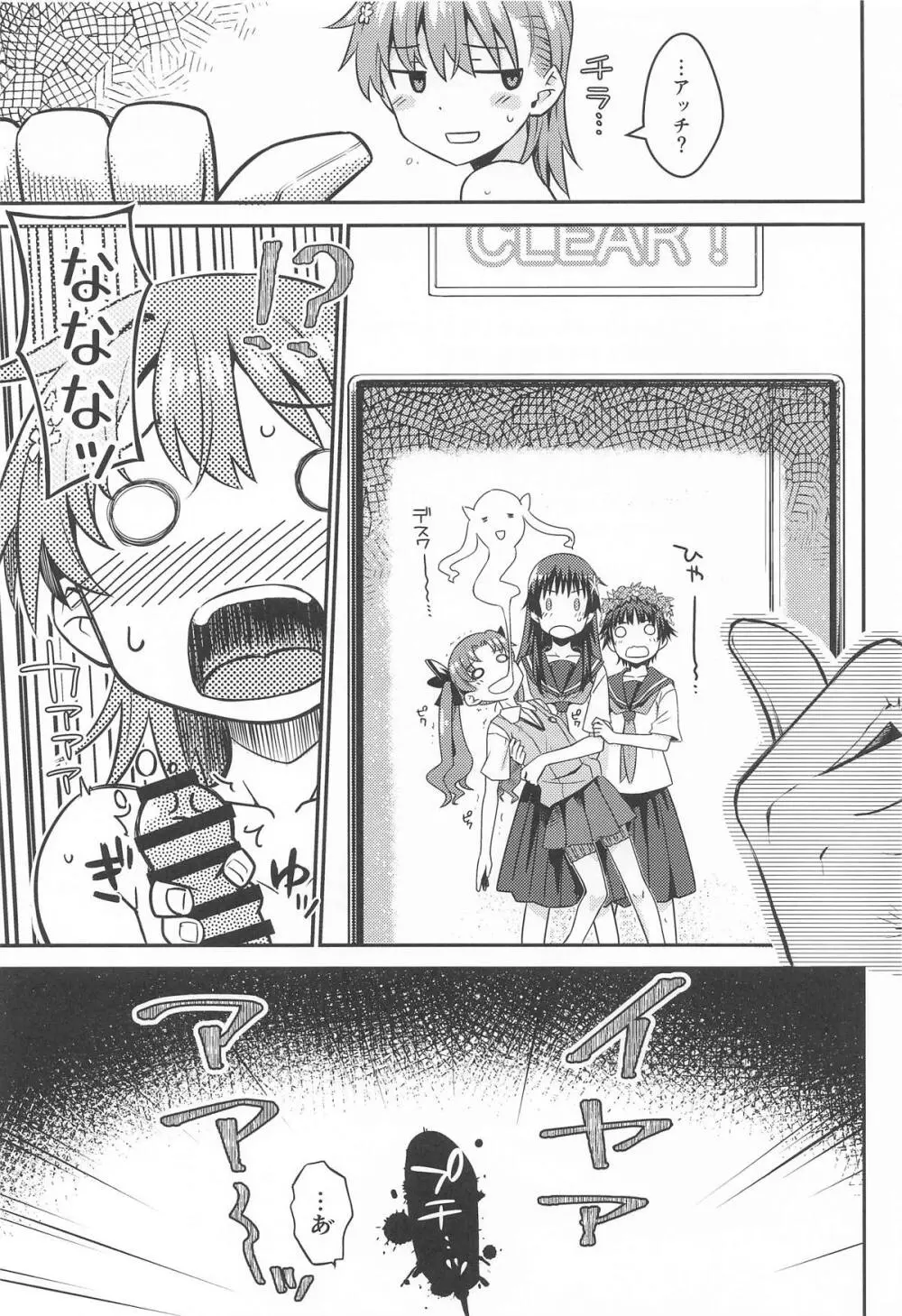 Can Never Escape Room Page.24