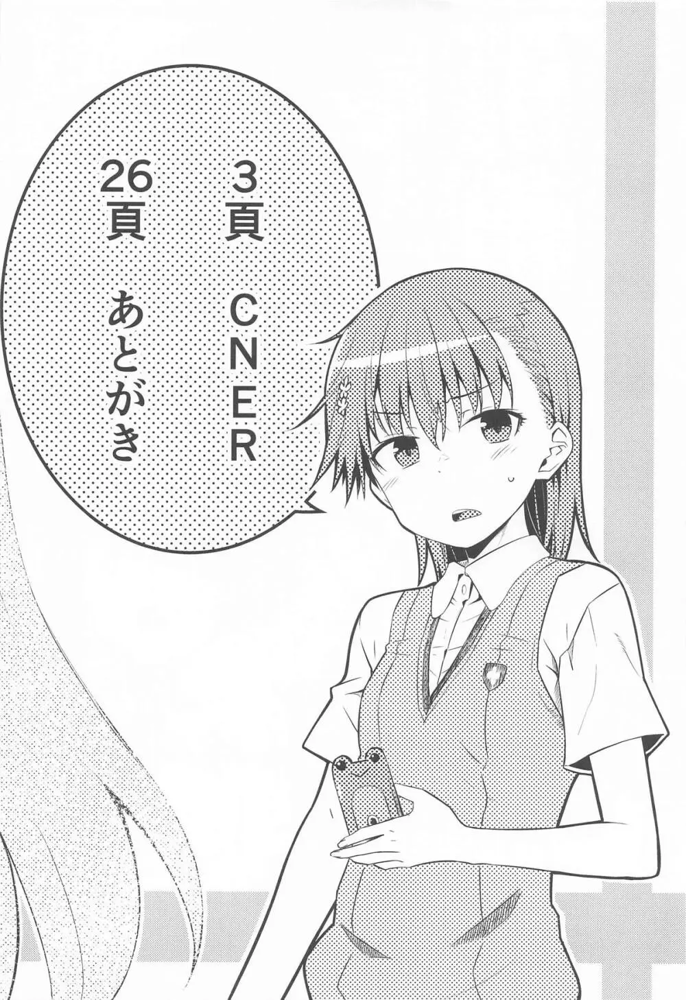 Can Never Escape Room Page.3