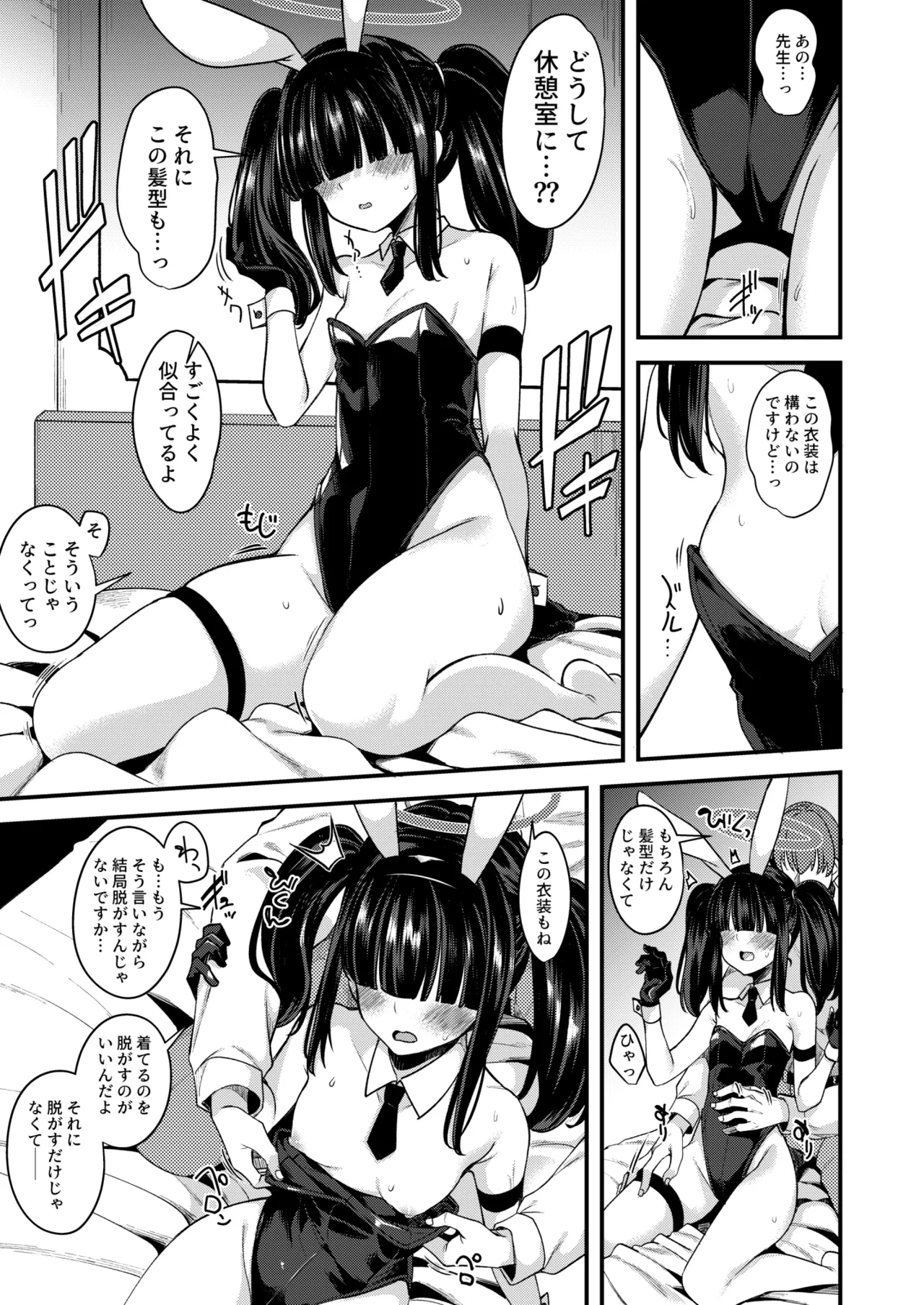 正実モブちゃんミニえっち漫画