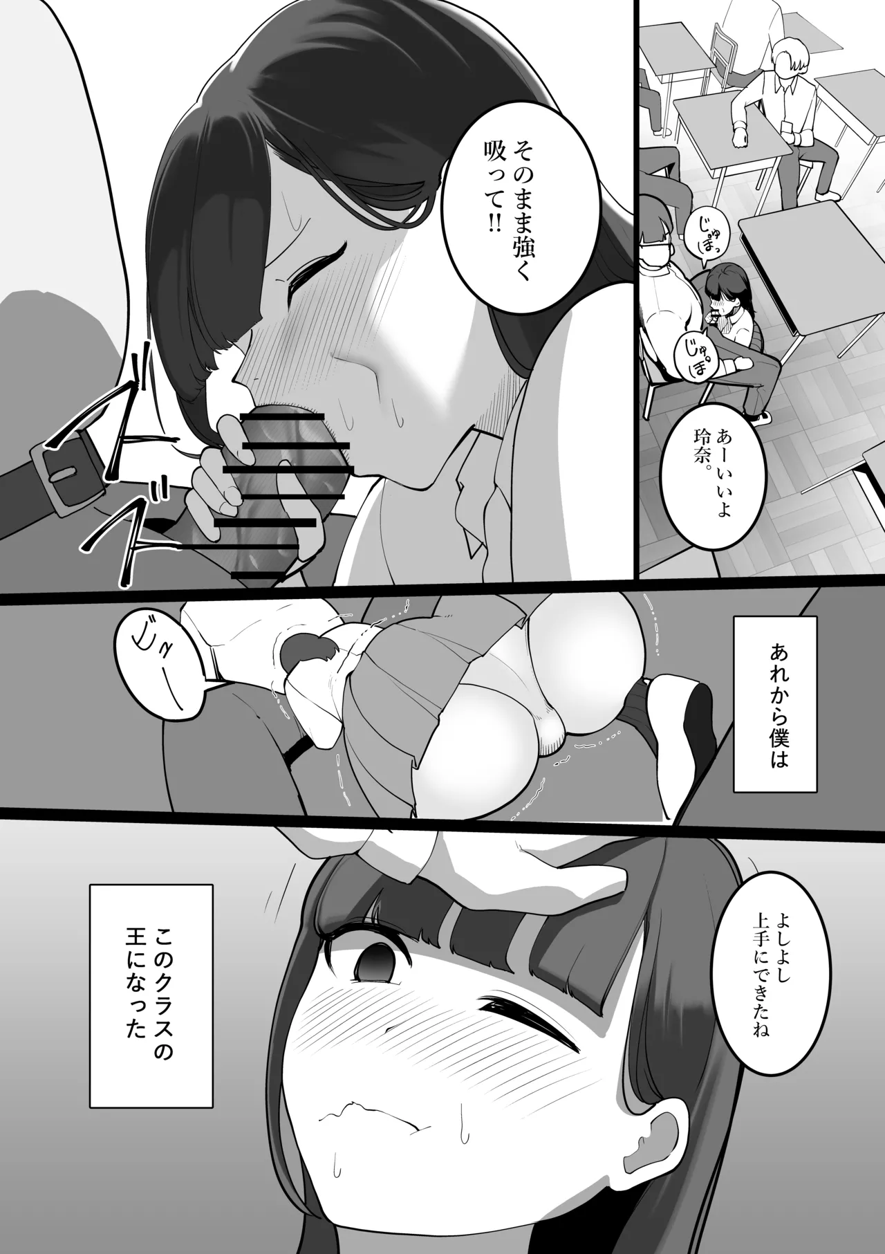 S教室 Page.16